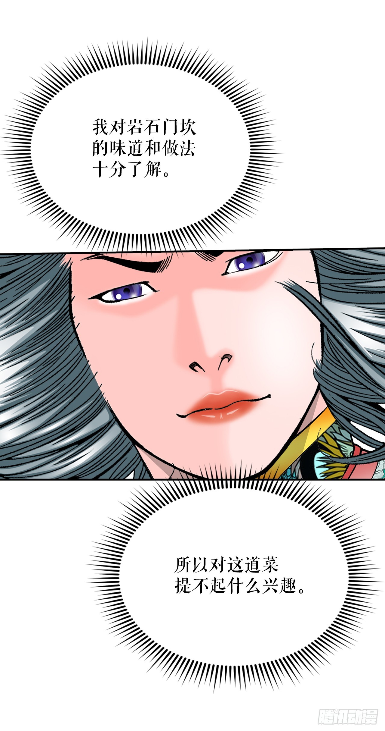 161.战胜道善18