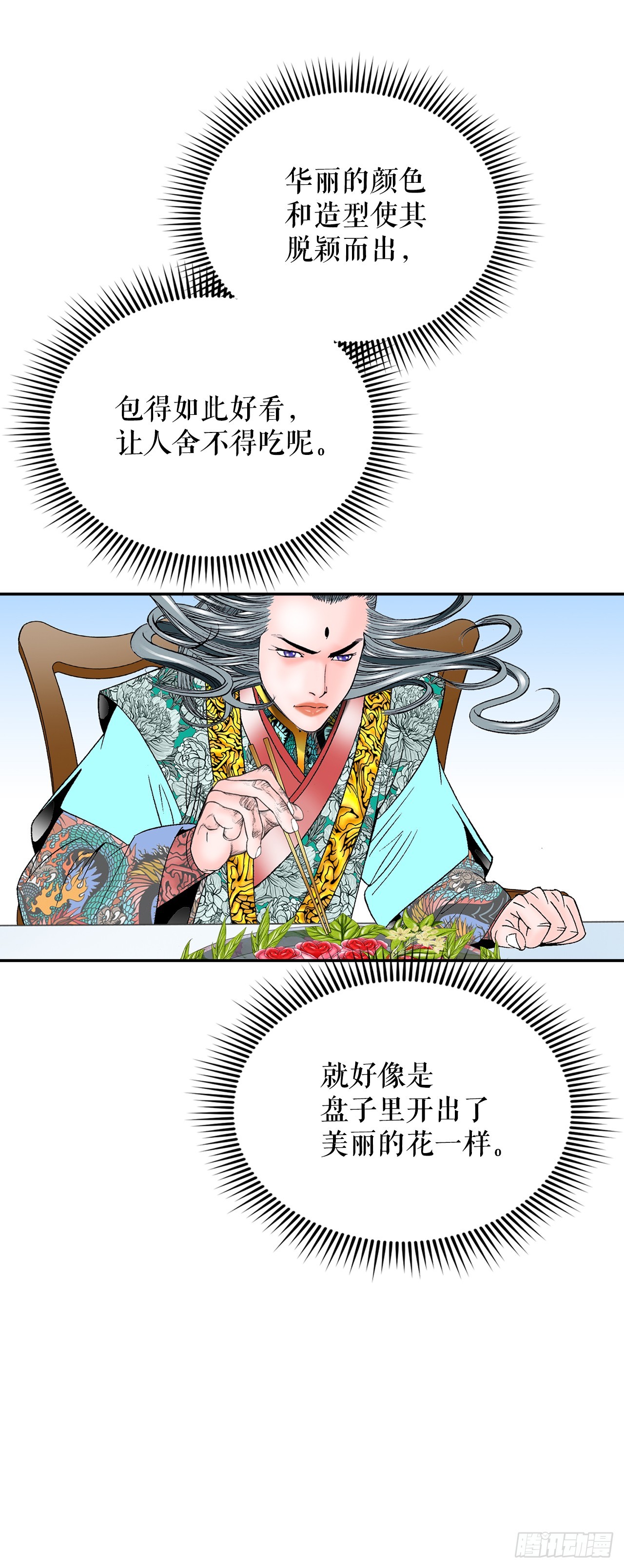161.战胜道善20
