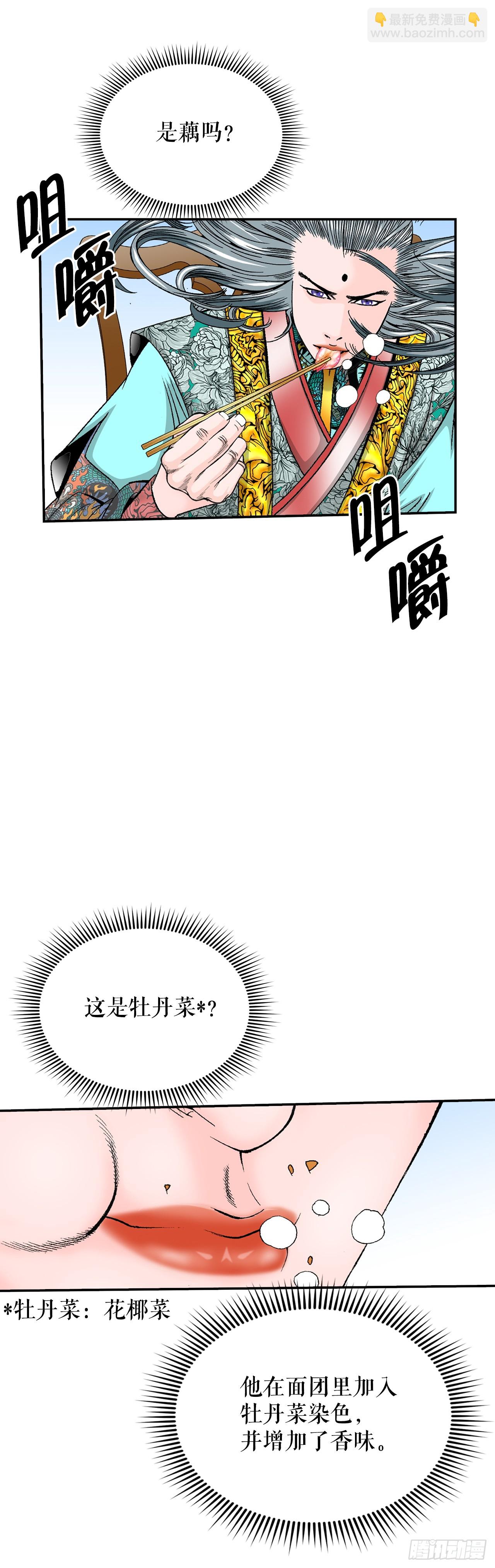 161.战胜道善22
