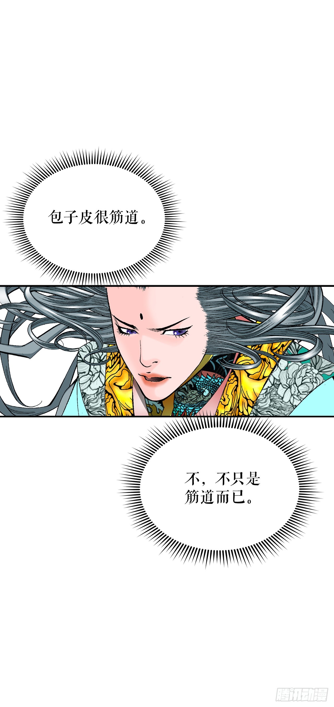 161.战胜道善24