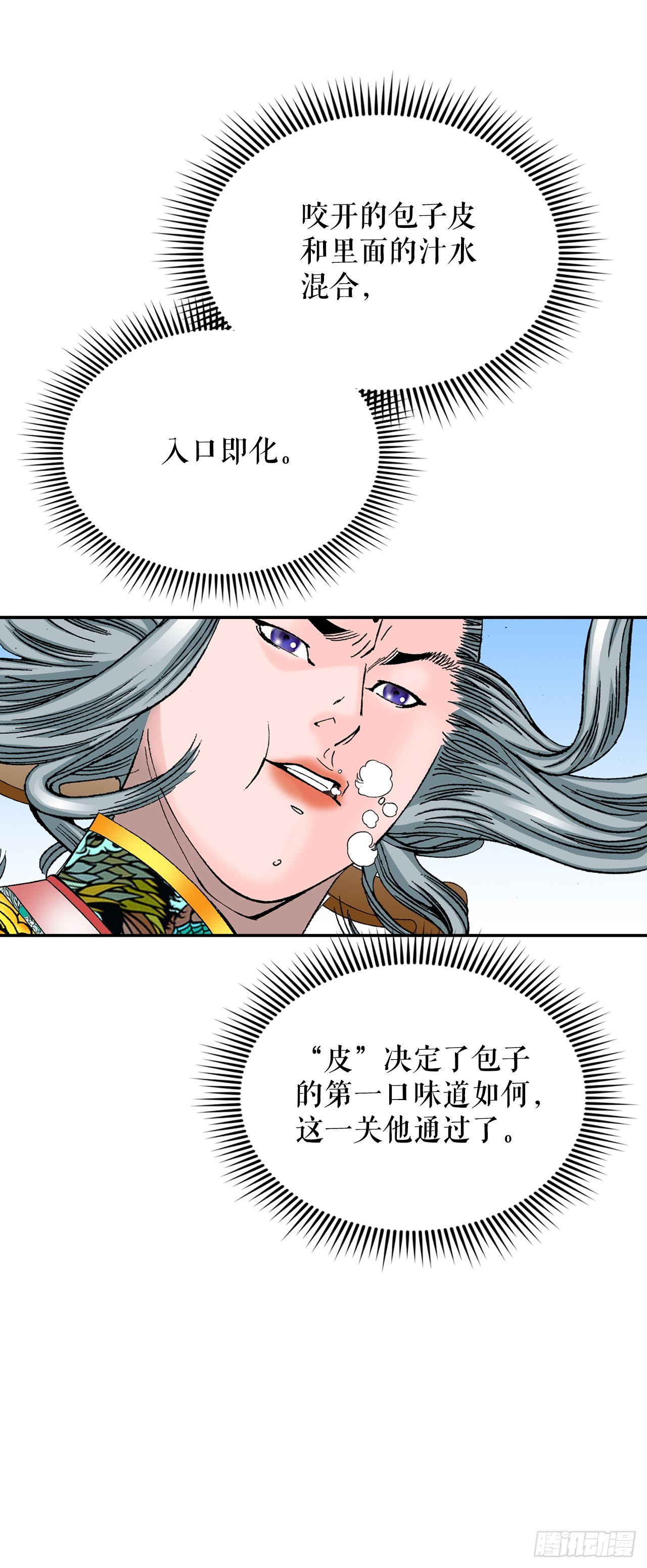 161.战胜道善25