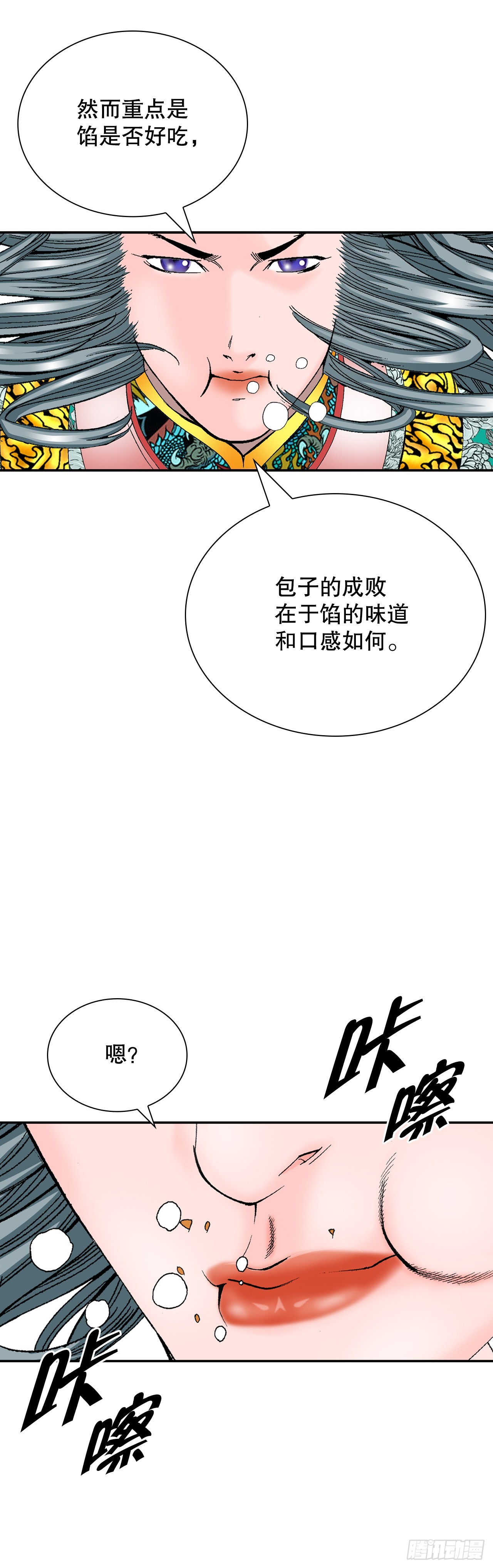 161.战胜道善26
