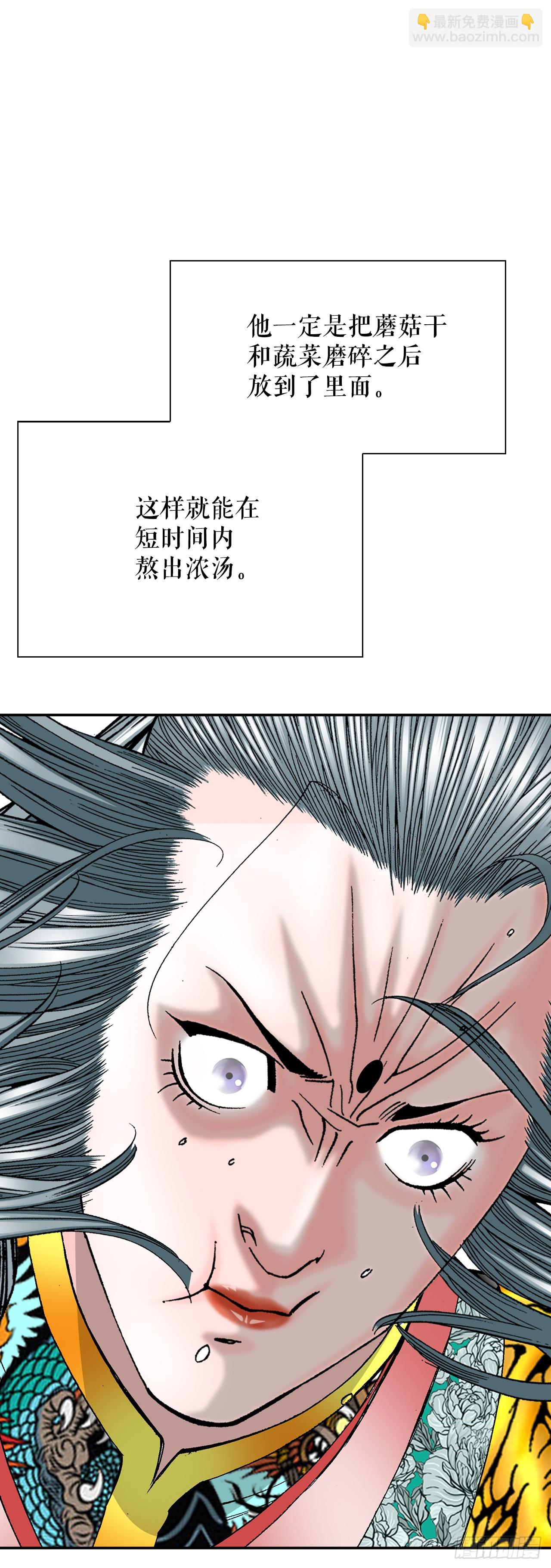 161.战胜道善28