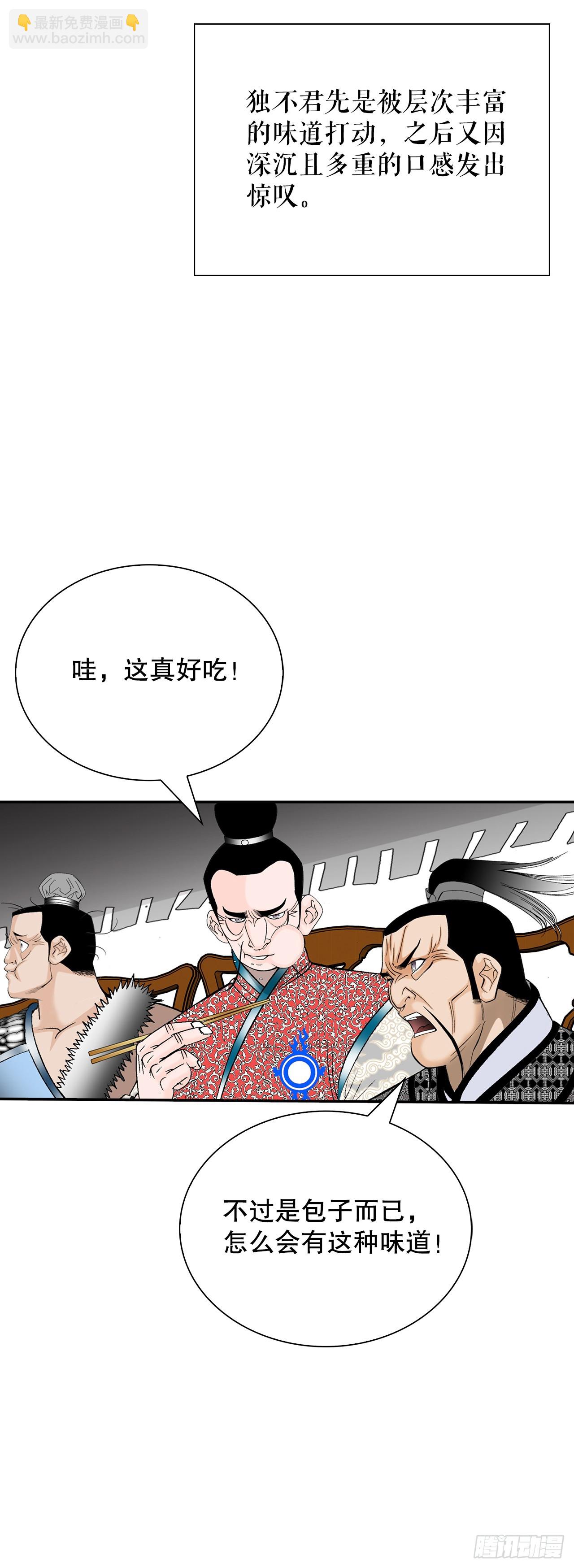 161.战胜道善29