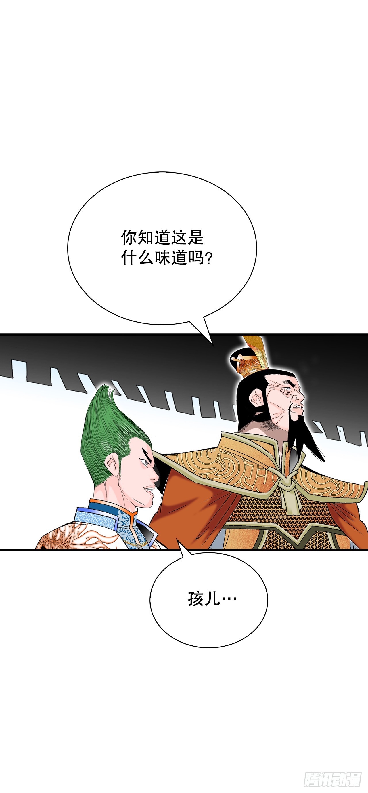 161.战胜道善31