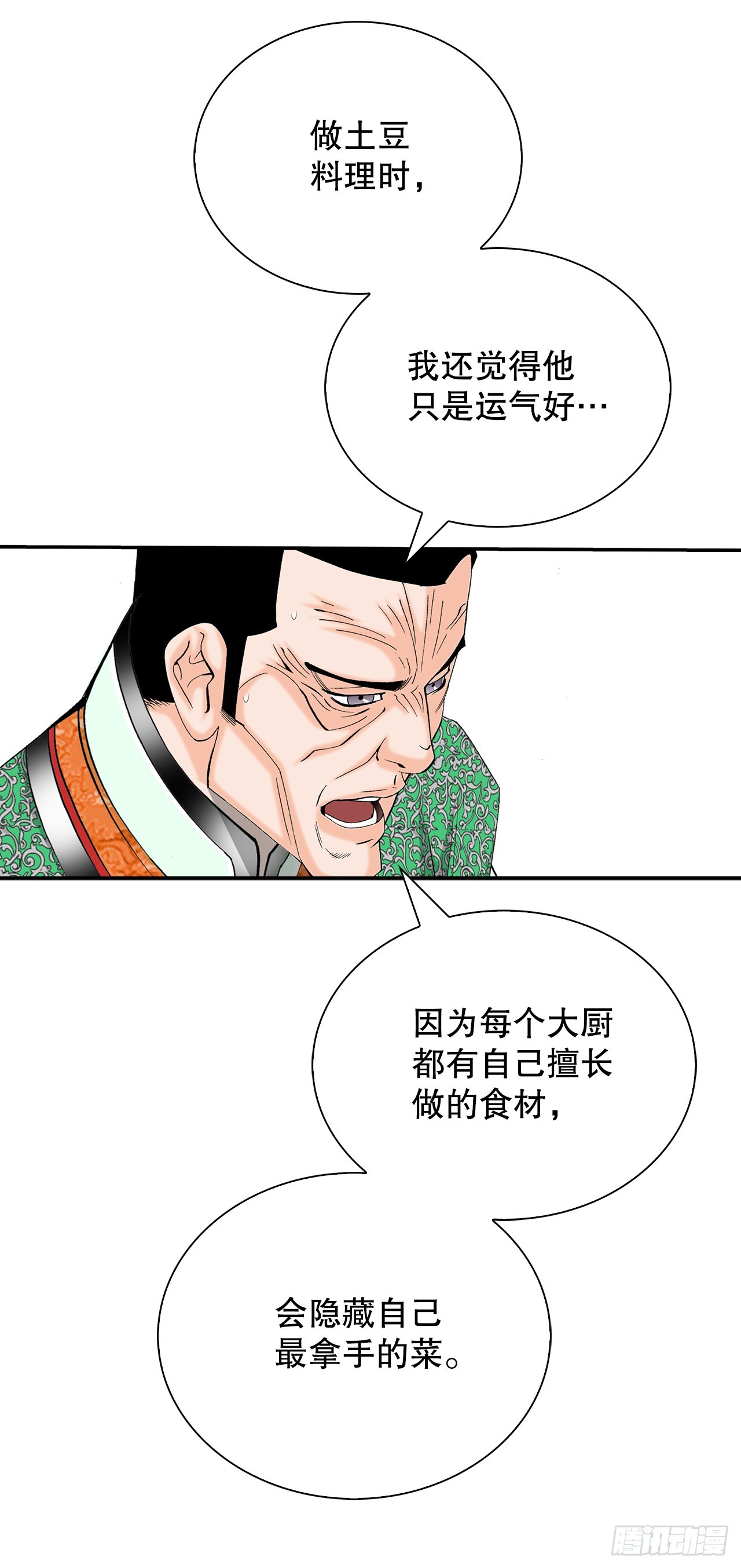 161.战胜道善39