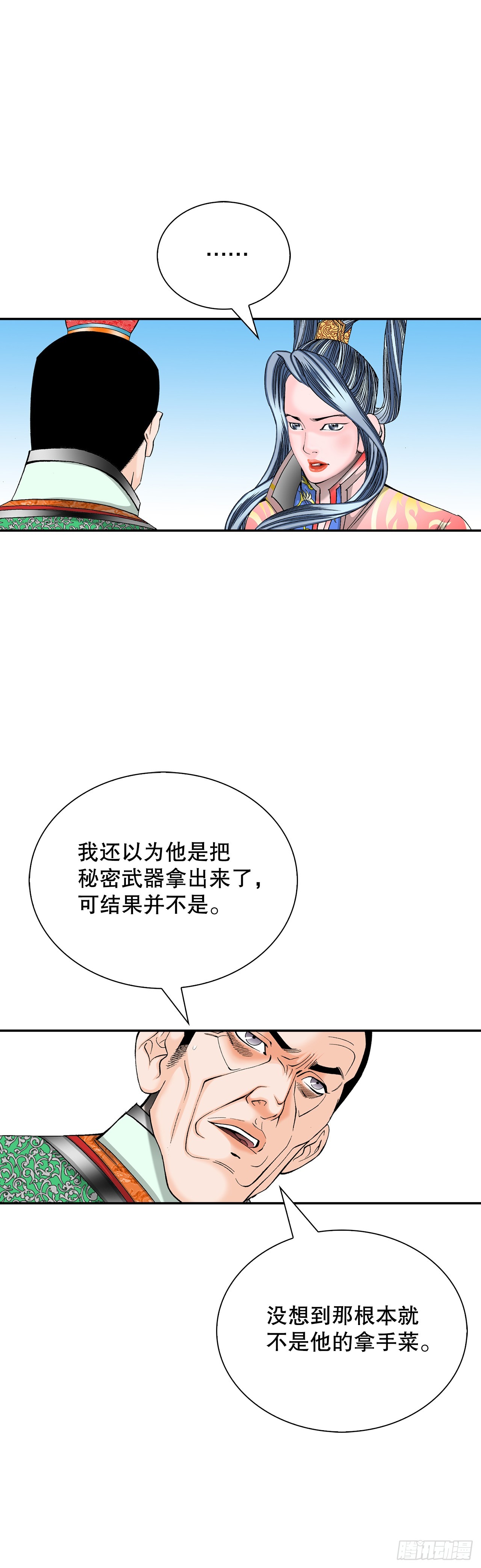 161.战胜道善40