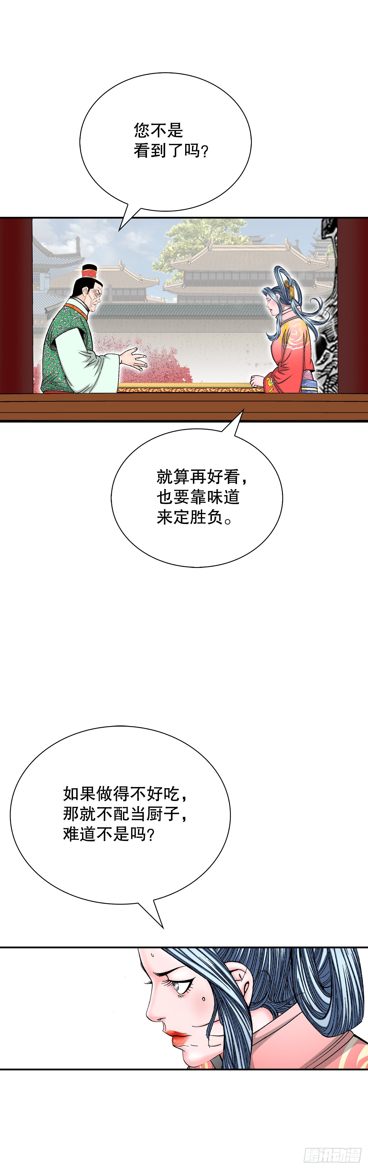 161.战胜道善41