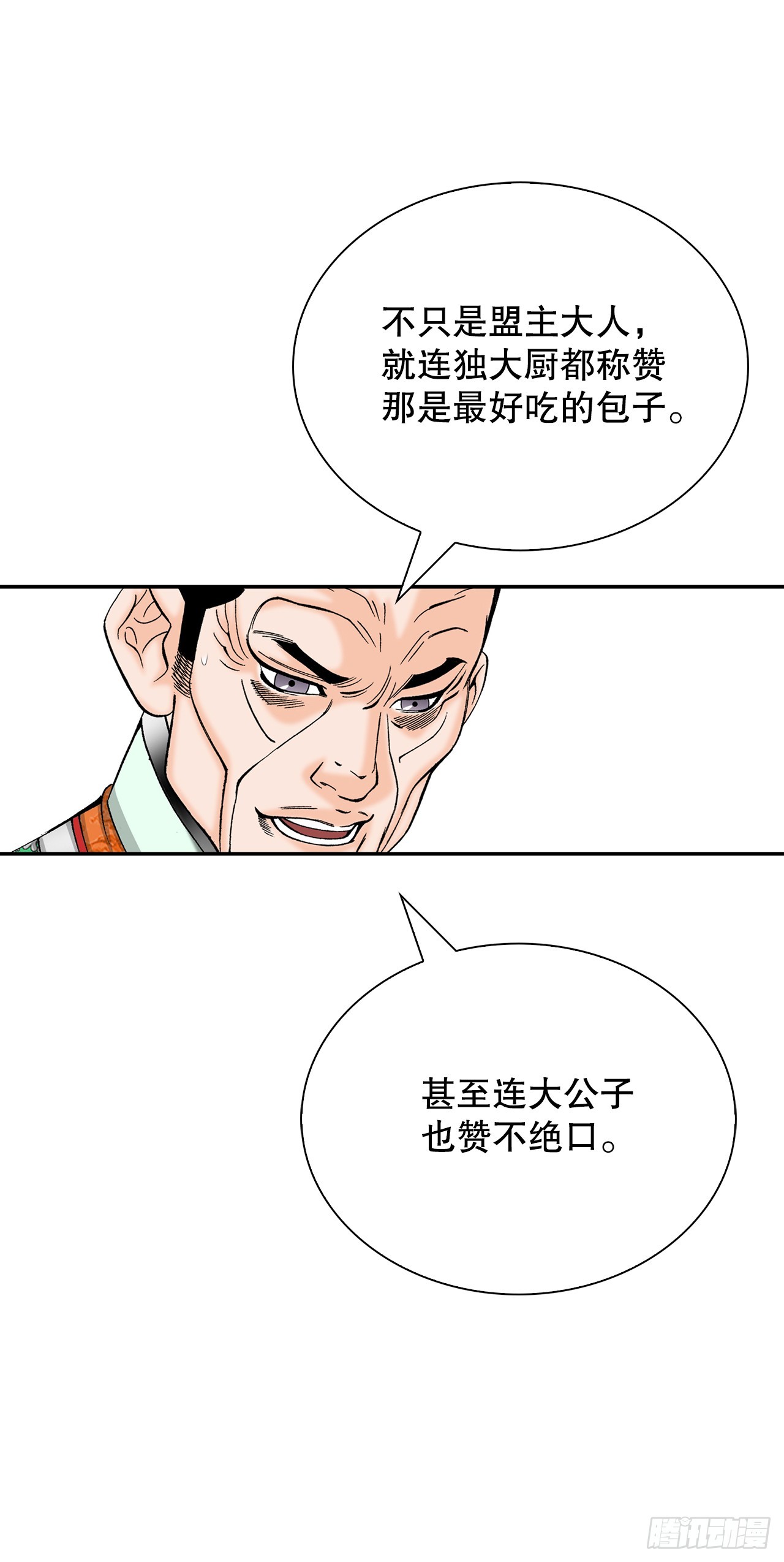 161.战胜道善42