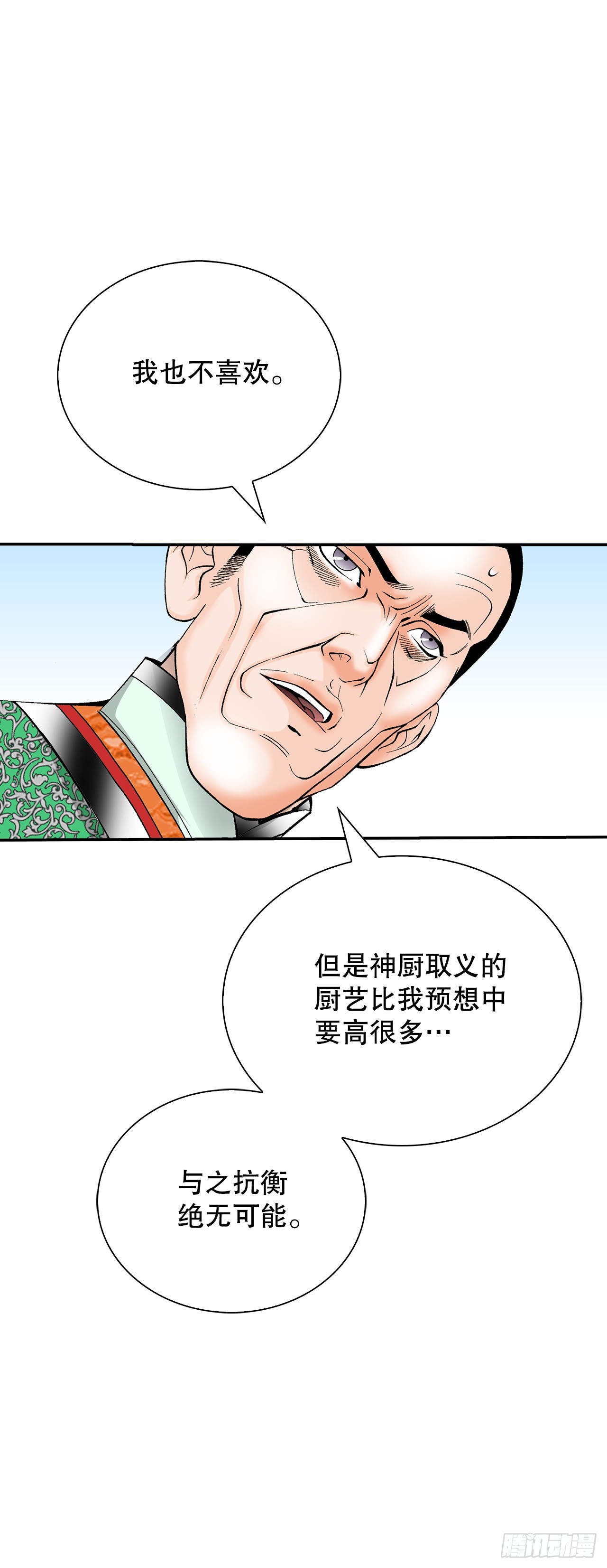 161.战胜道善44