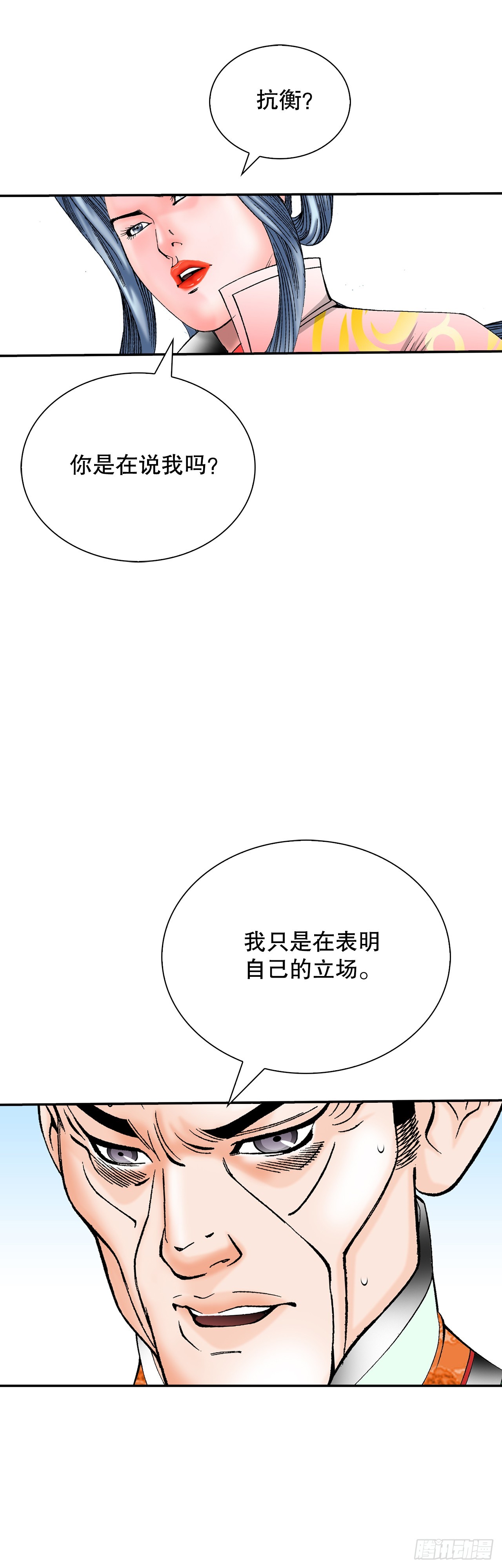 161.战胜道善45