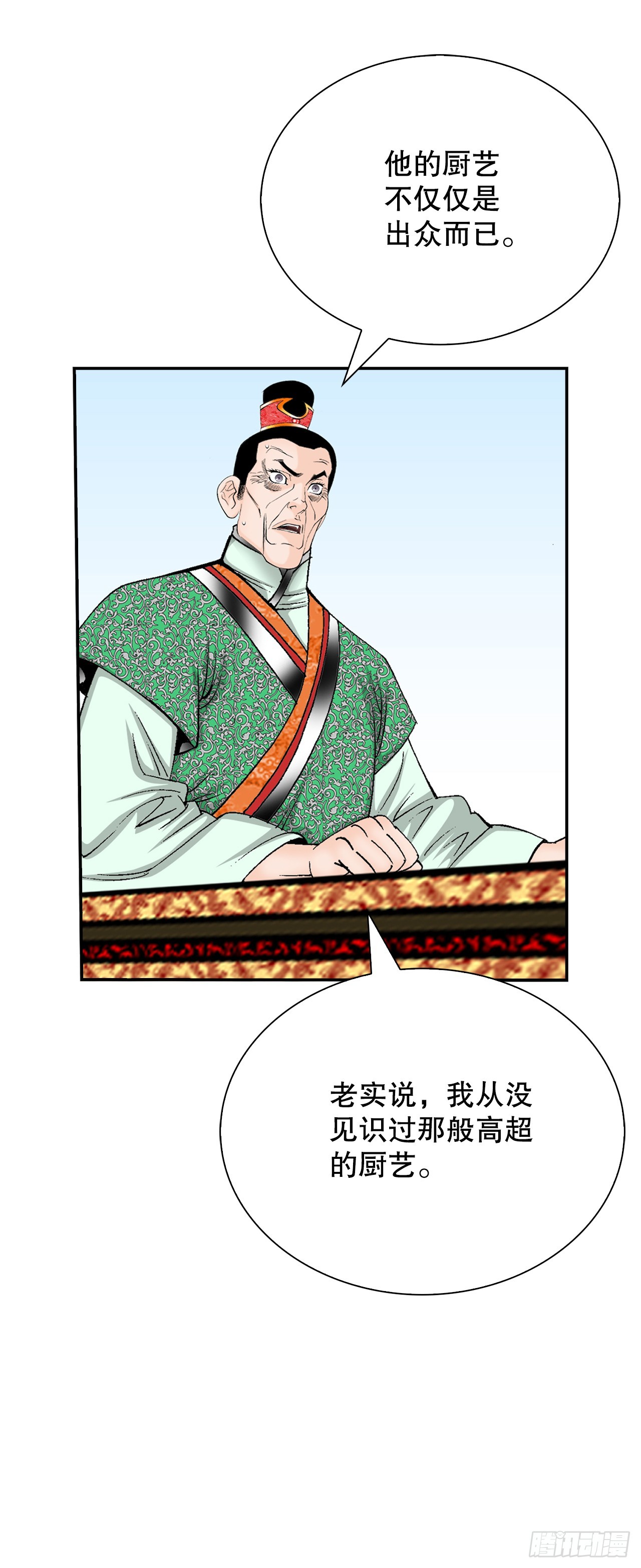 161.战胜道善47