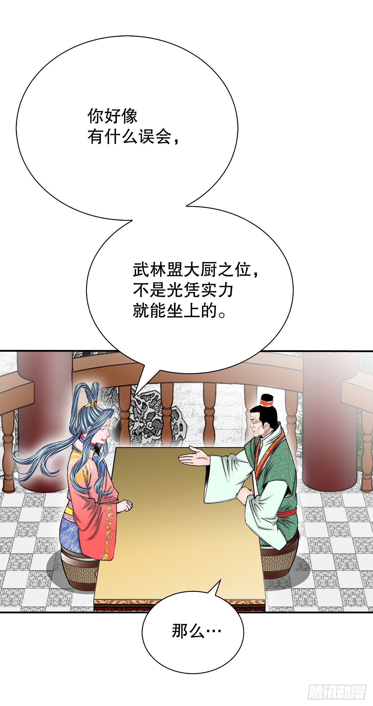 161.战胜道善48
