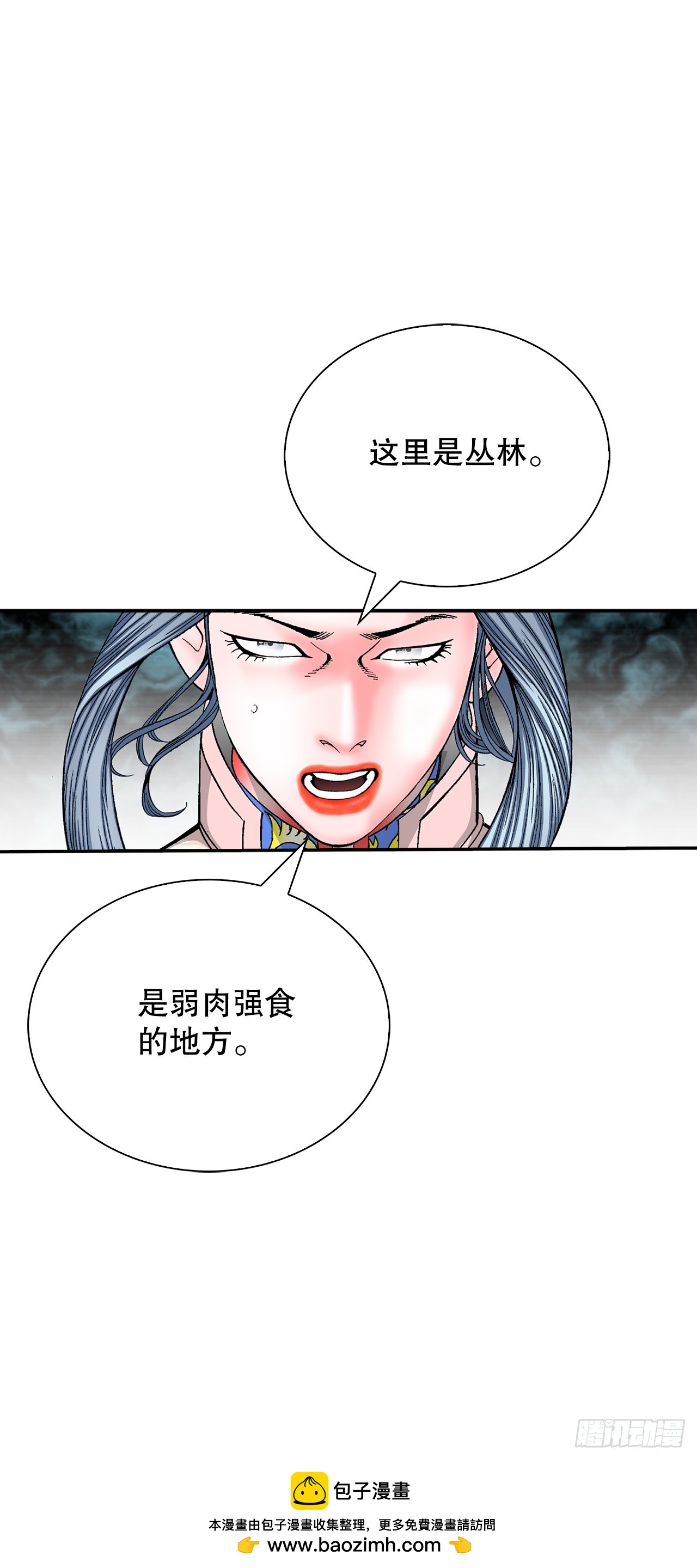 161.战胜道善53