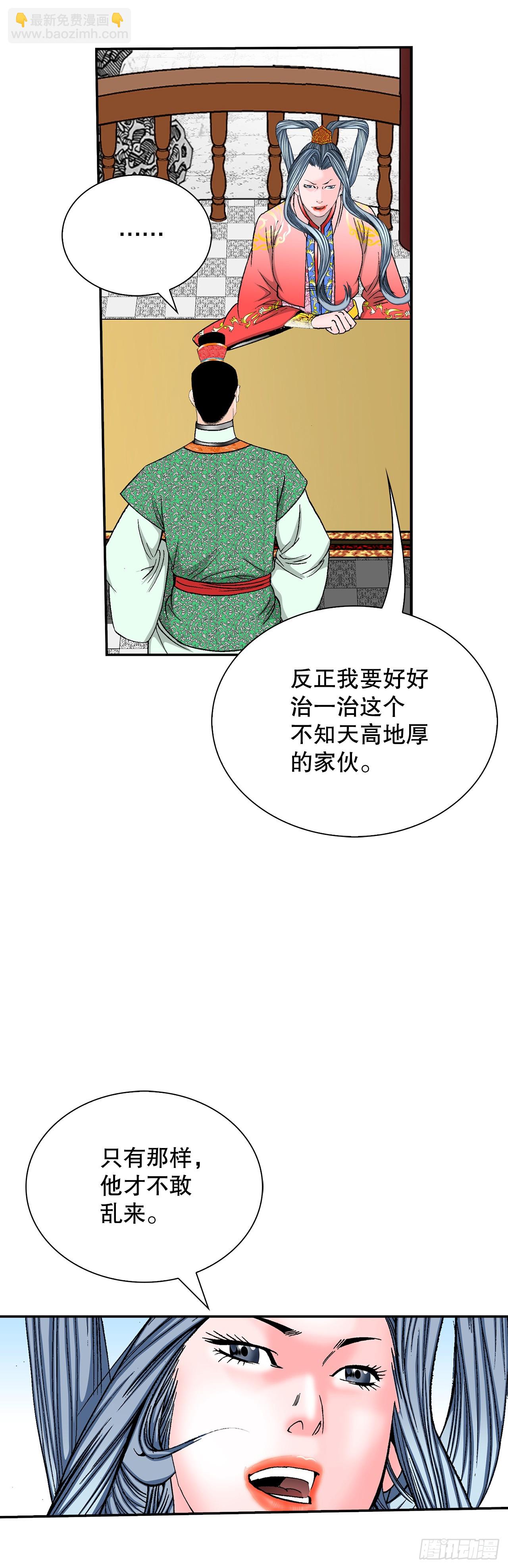 161.战胜道善55
