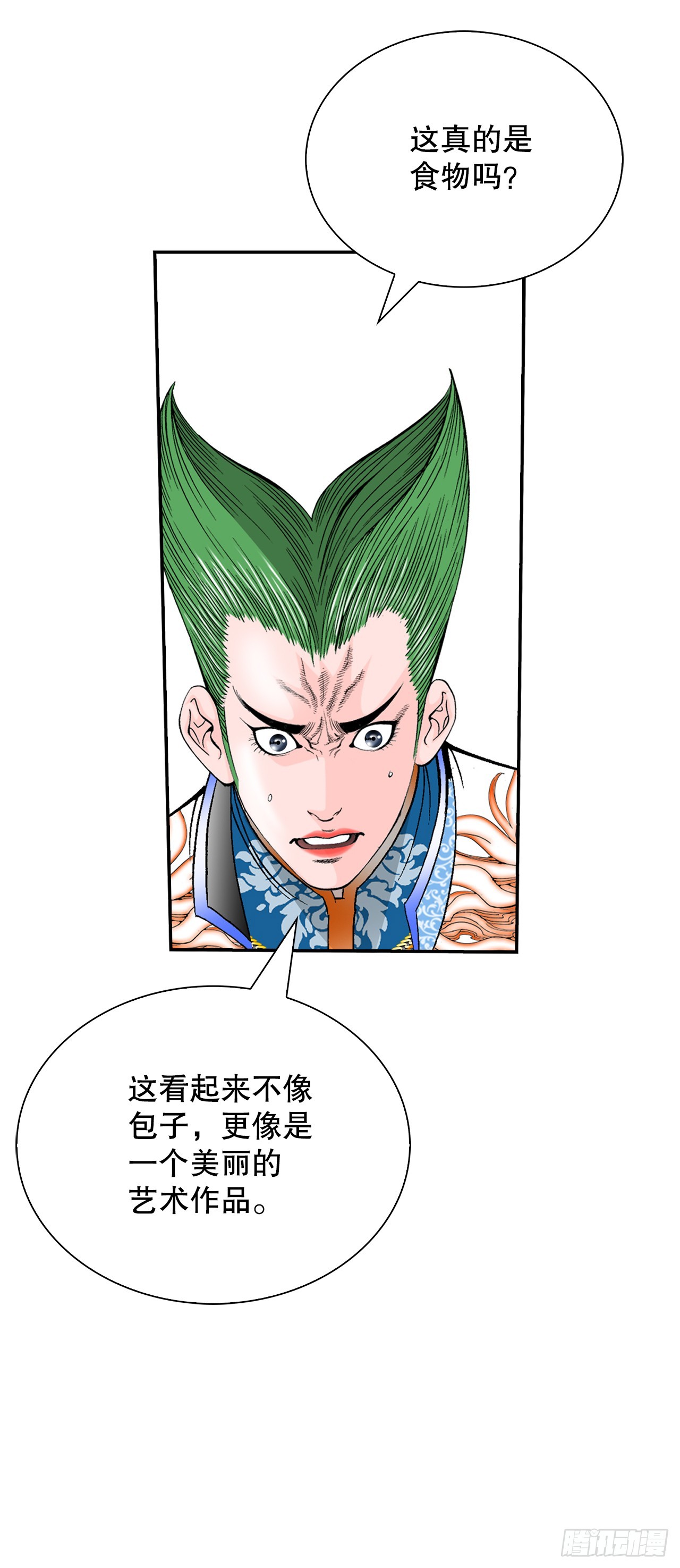 161.战胜道善6