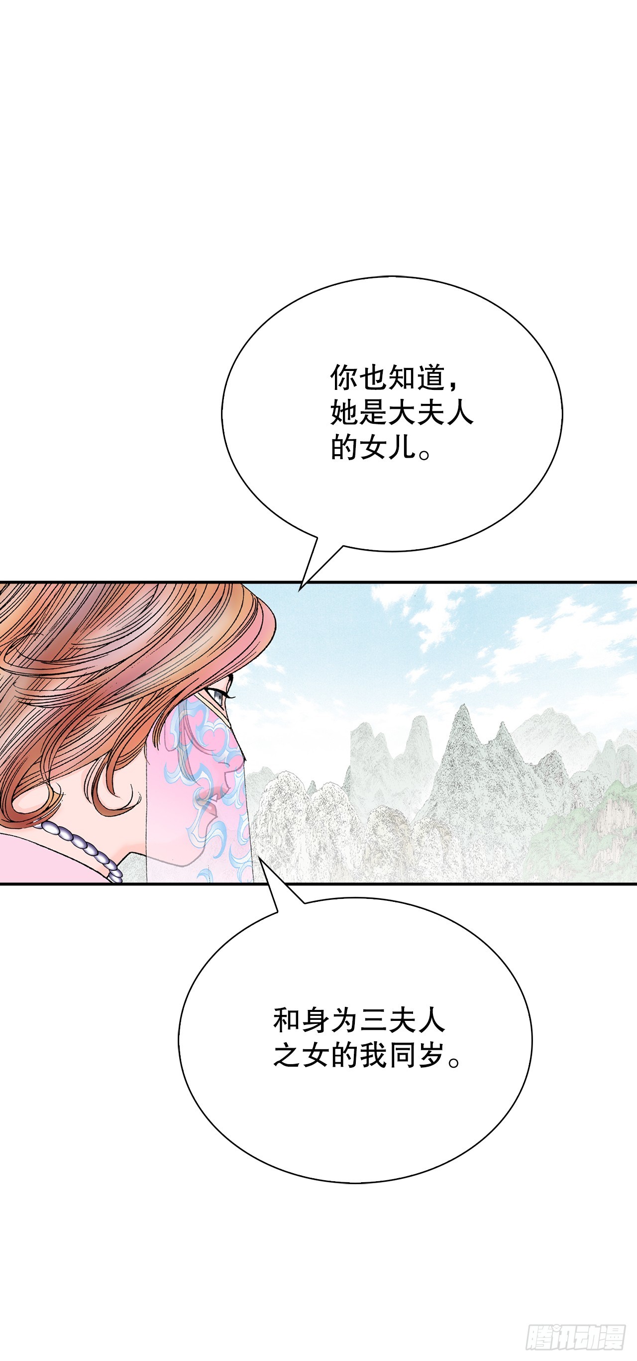 161.战胜道善63