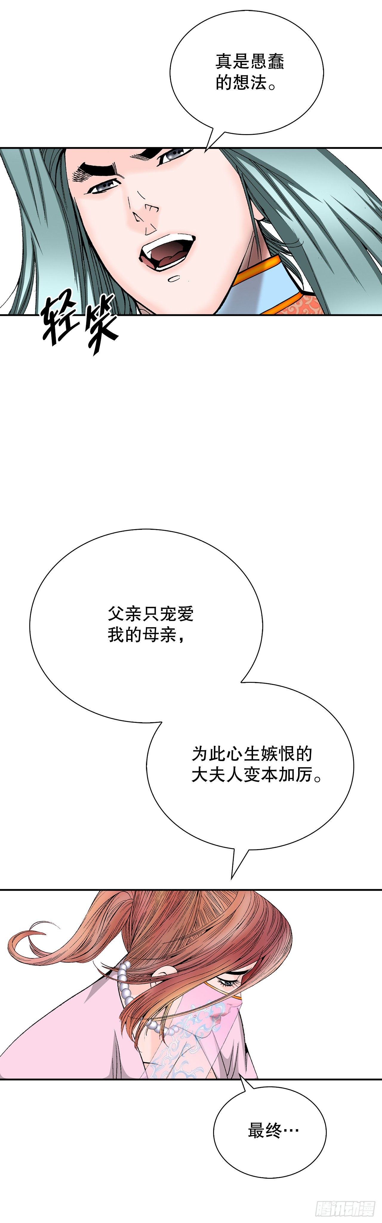 161.战胜道善66