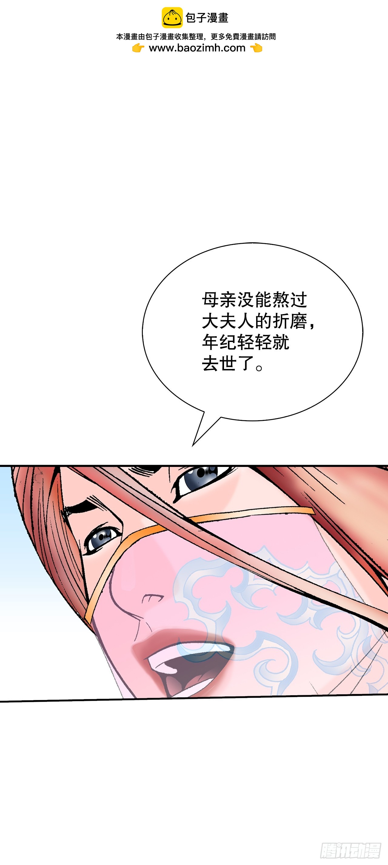 161.战胜道善67