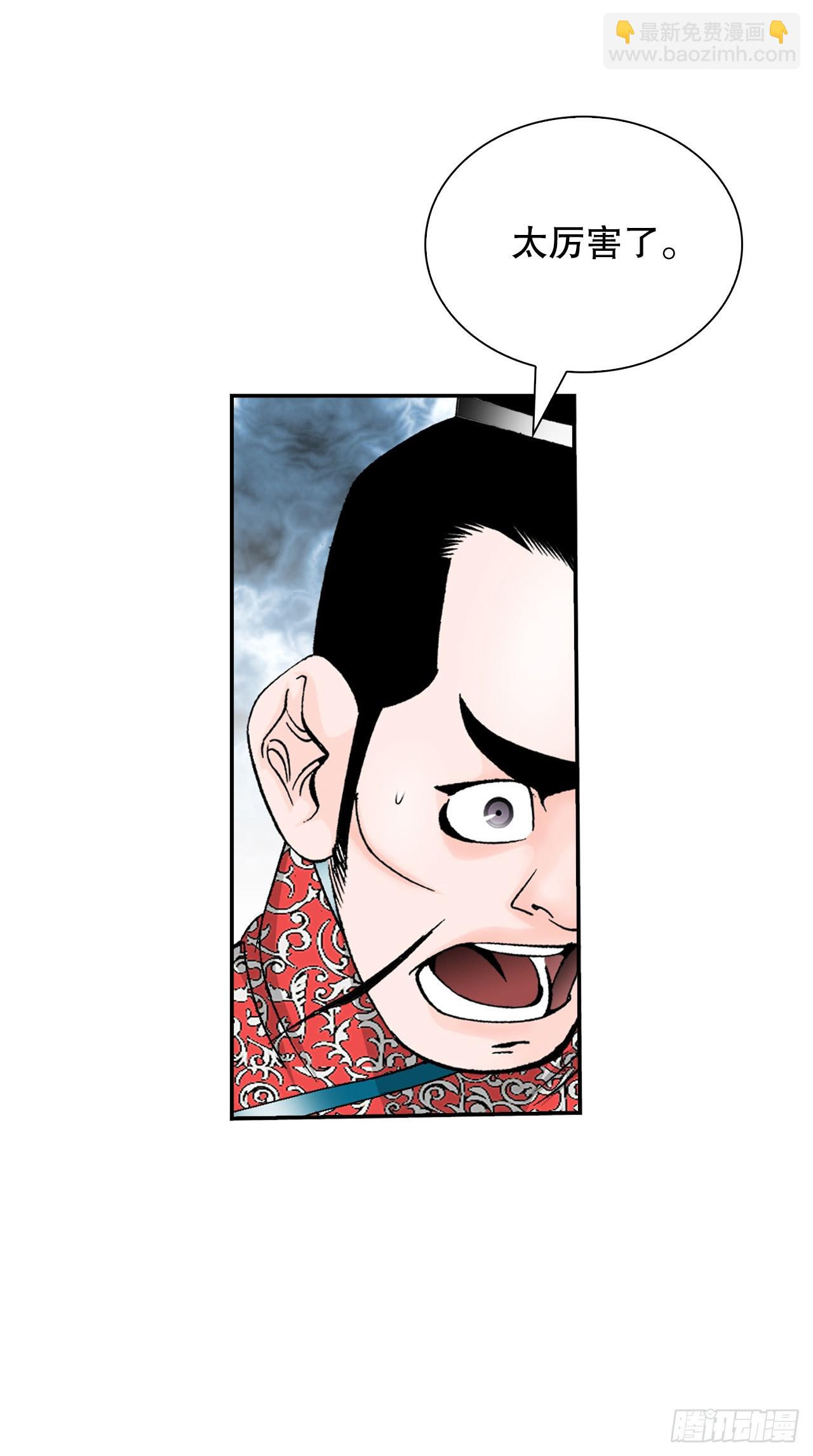 161.战胜道善9