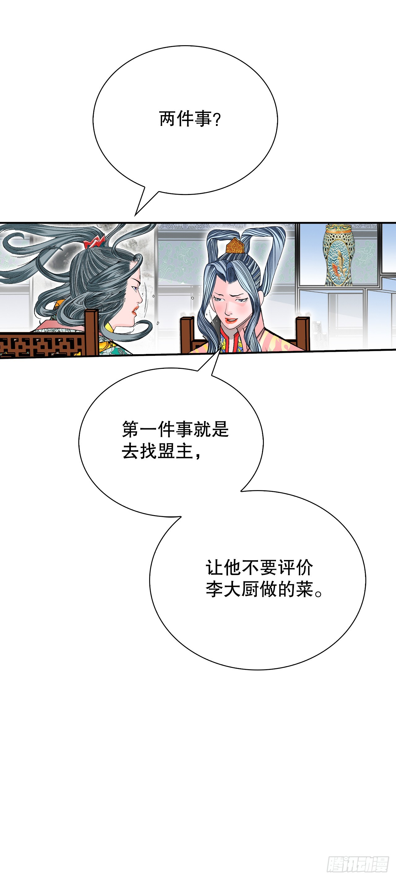 162.直接晋级38