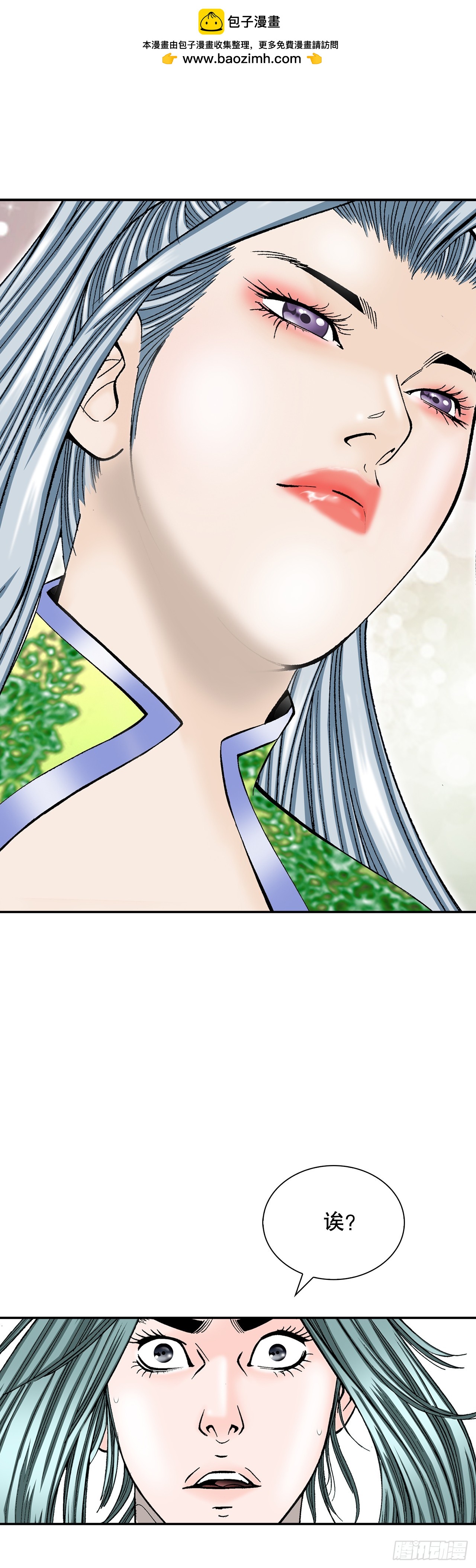 163.道善的真实身份1