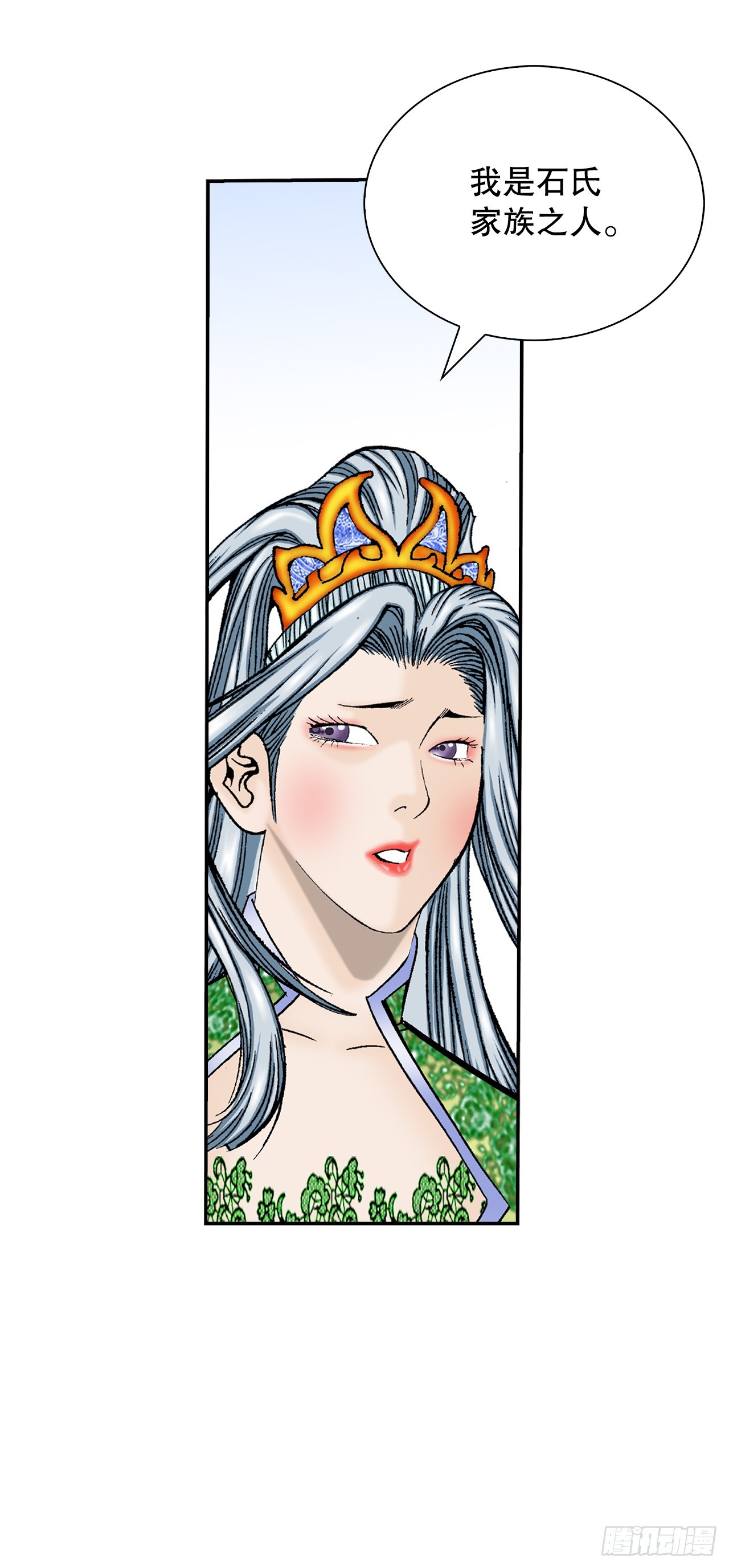 163.道善的真实身份11