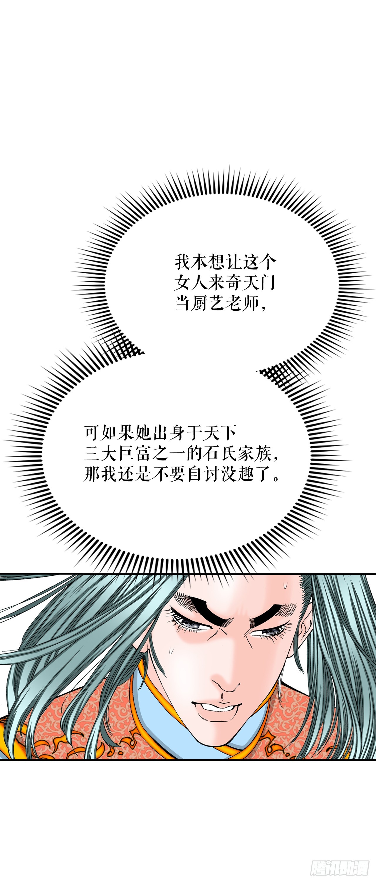 163.道善的真实身份13