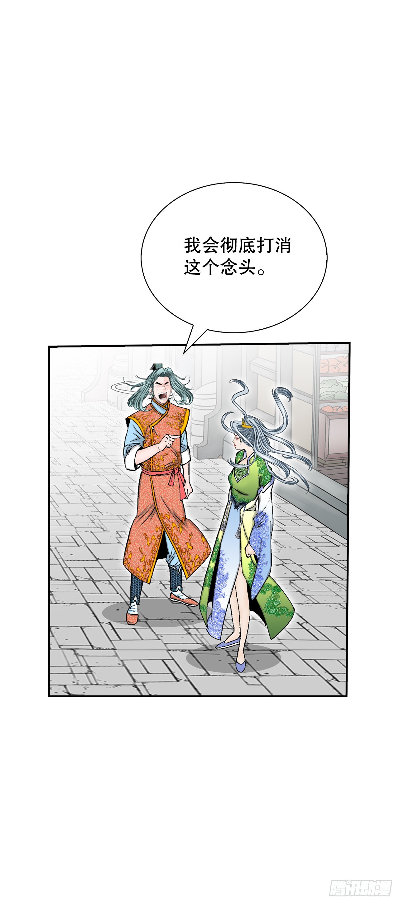163.道善的真实身份17