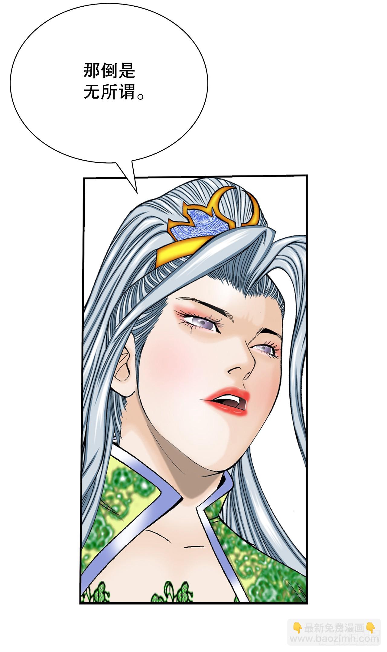 163.道善的真实身份18