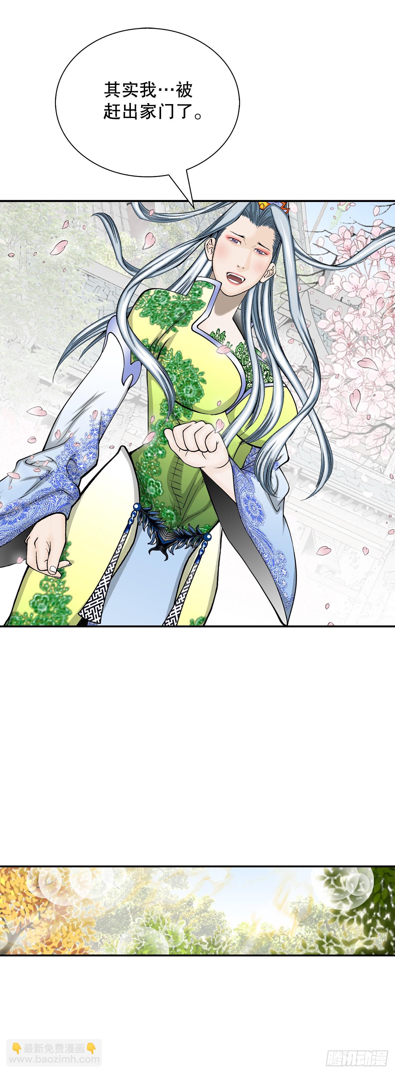163.道善的真实身份20