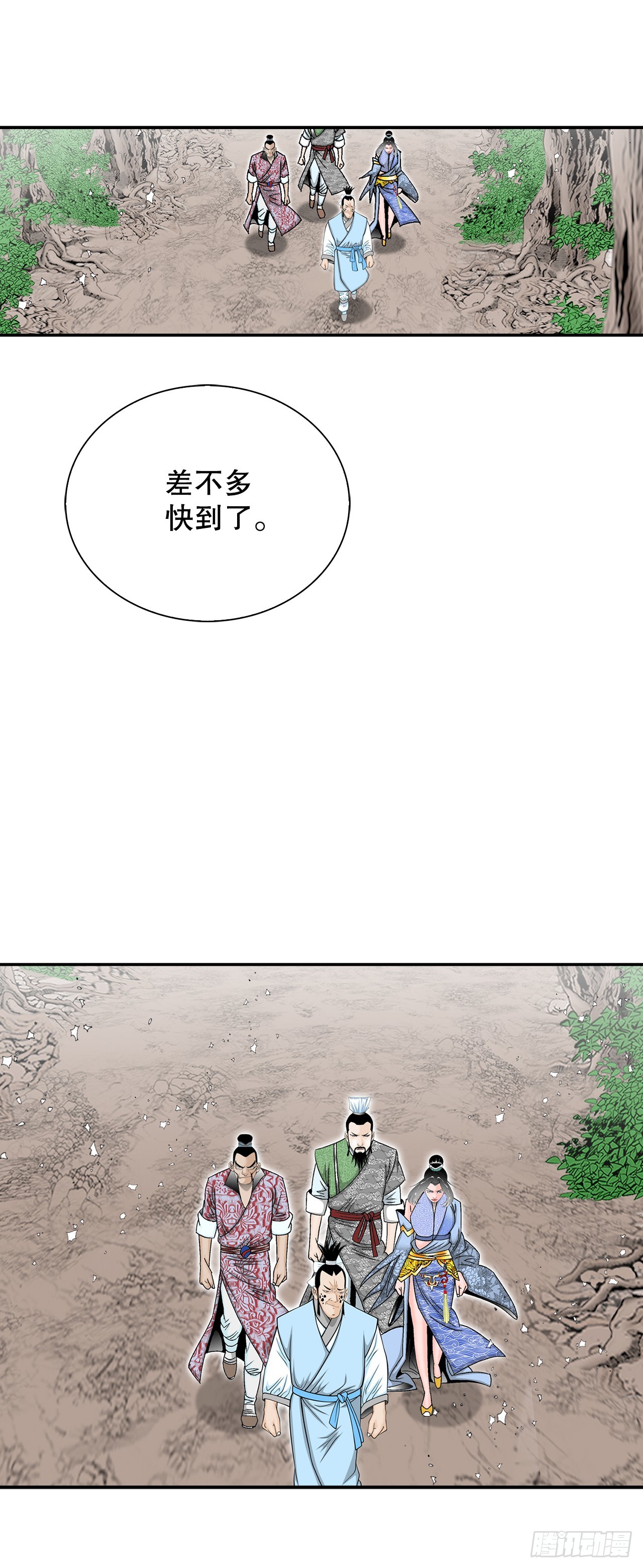 163.道善的真实身份21
