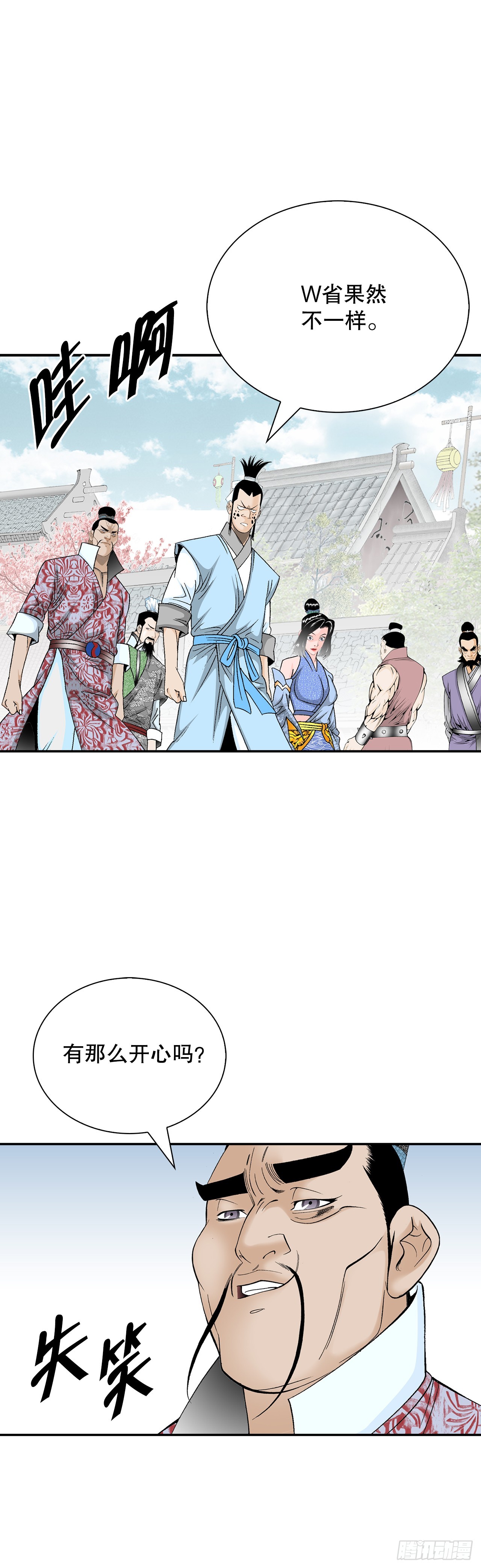 163.道善的真实身份22