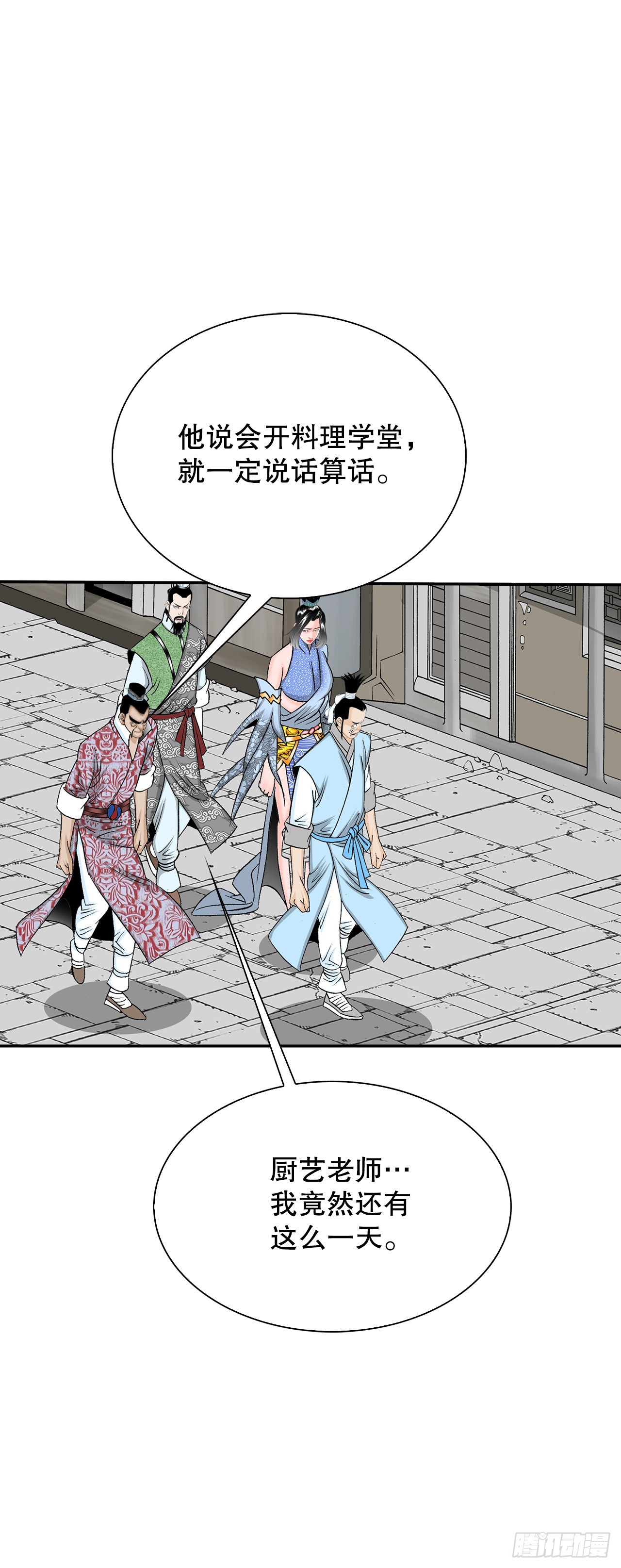 163.道善的真实身份27