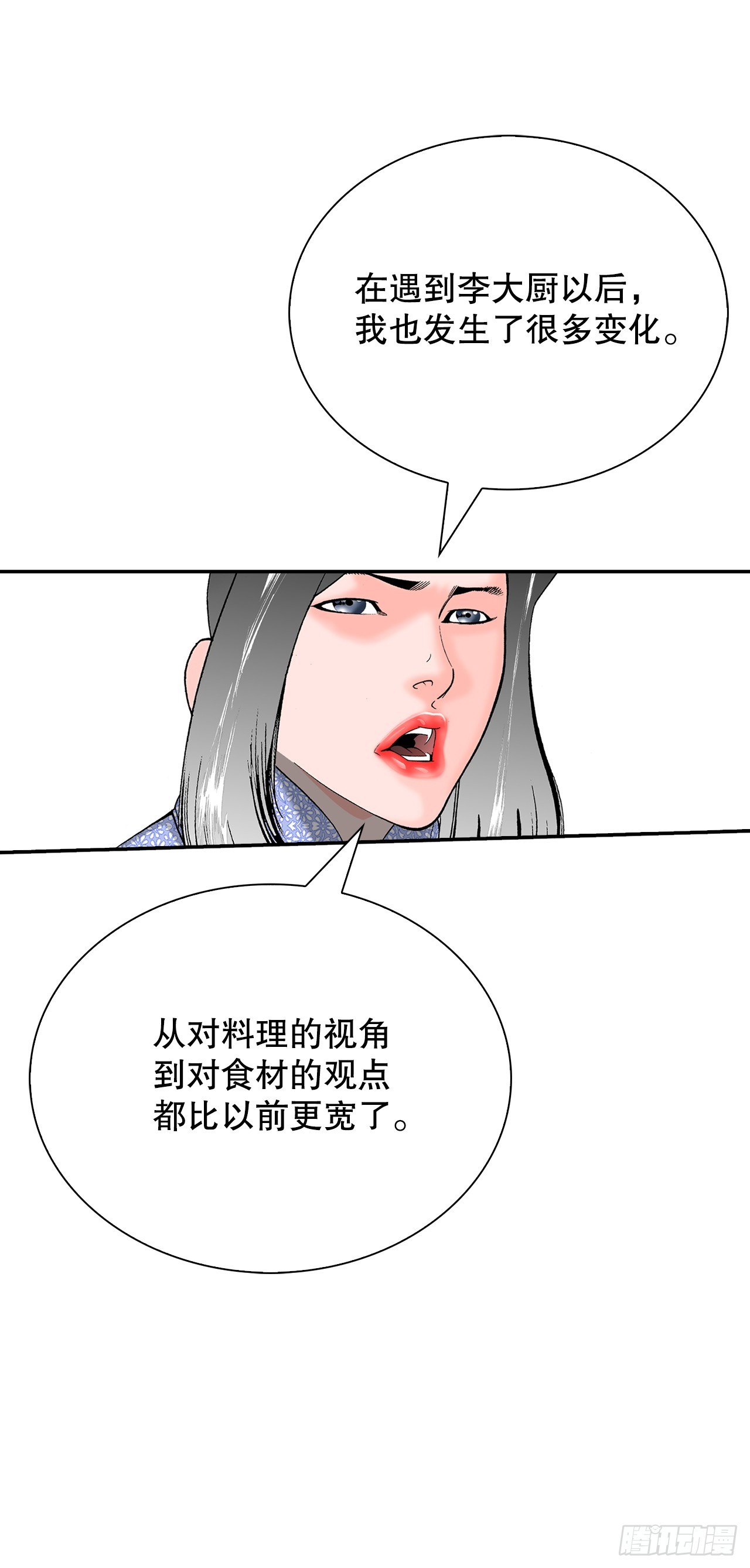 163.道善的真实身份28