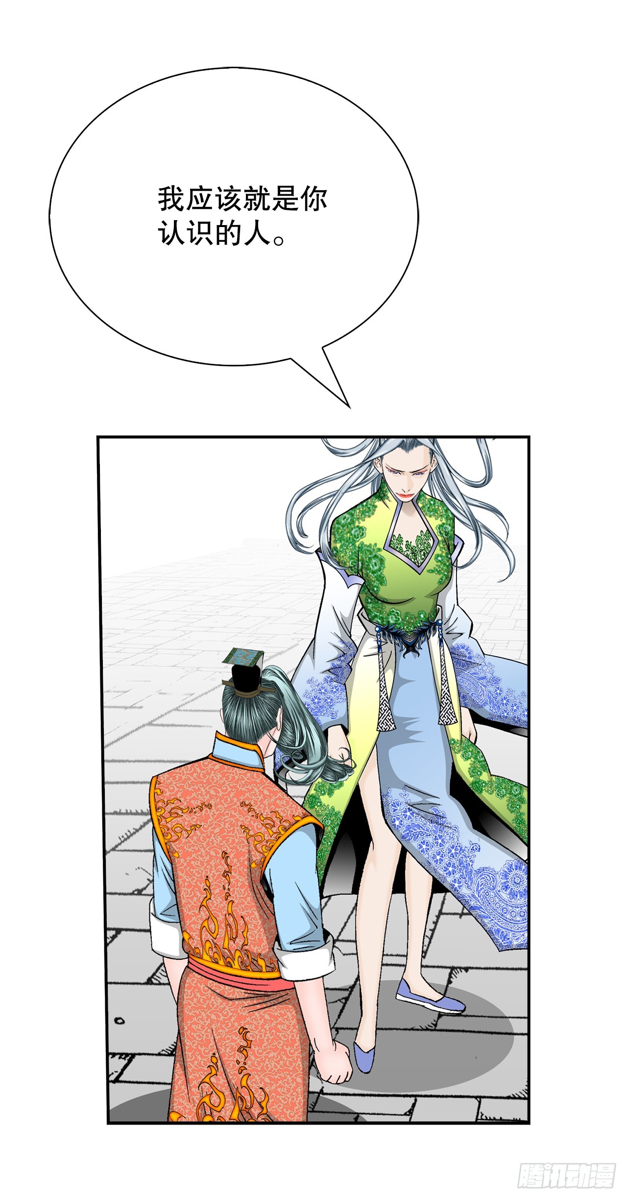 163.道善的真实身份3