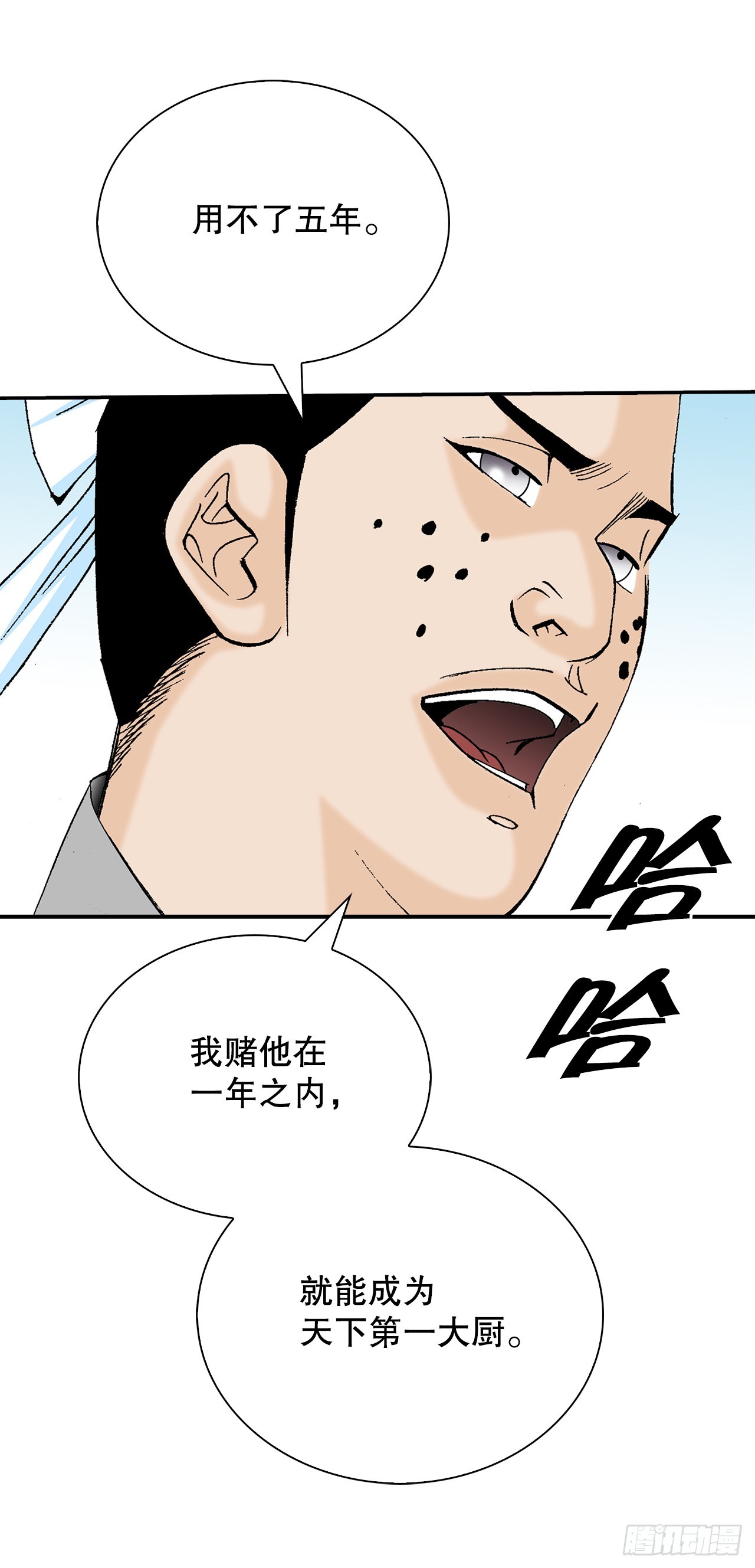 163.道善的真实身份30