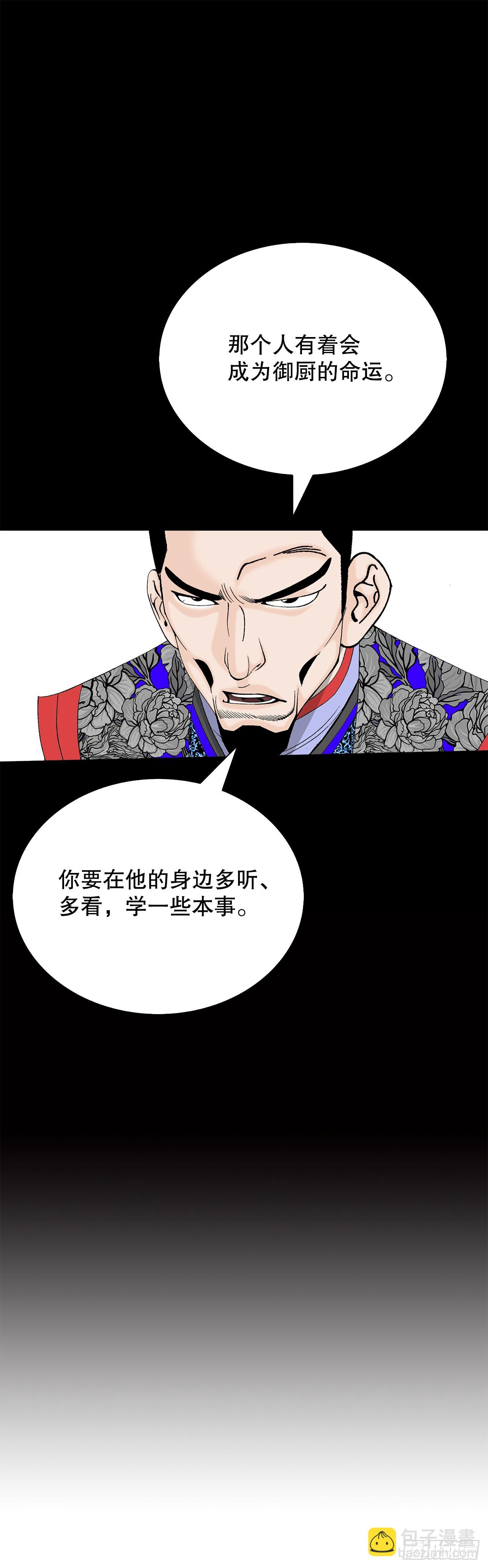 163.道善的真实身份34