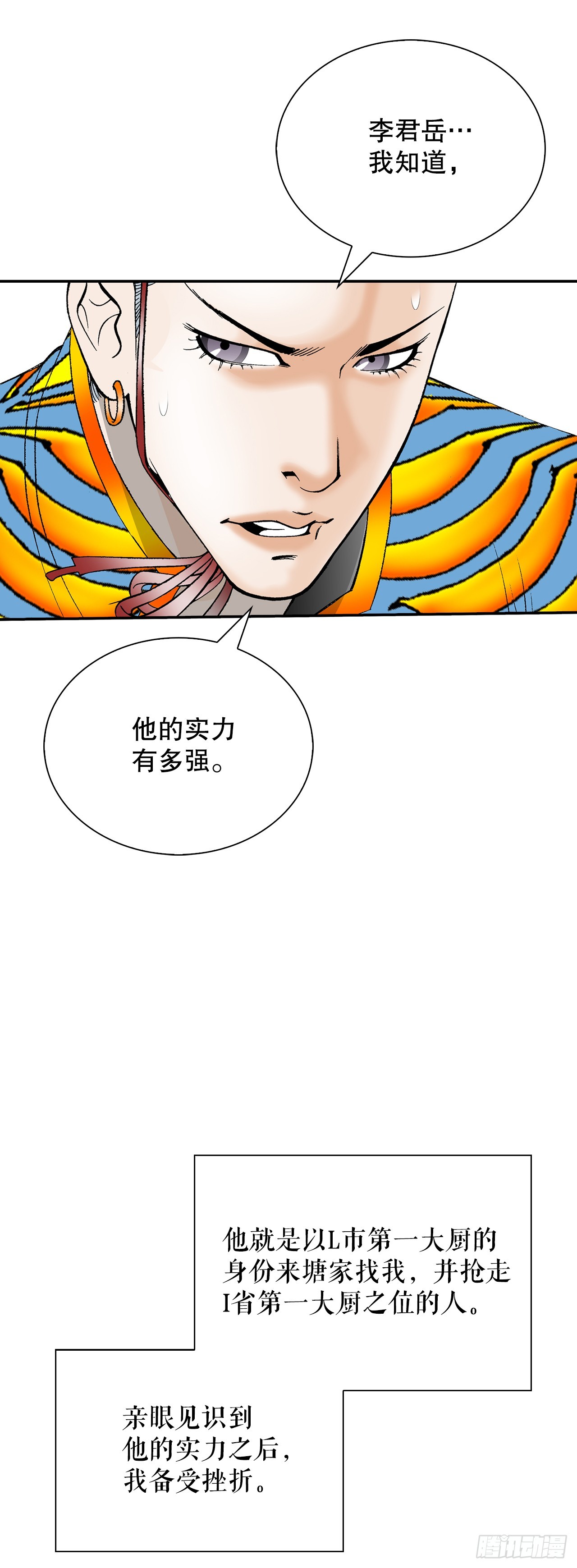 163.道善的真实身份37