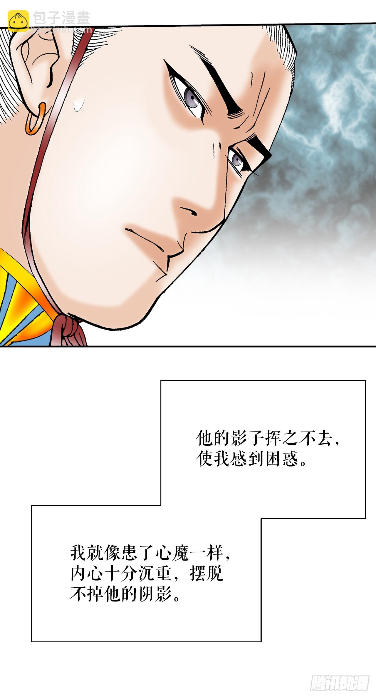 163.道善的真实身份38