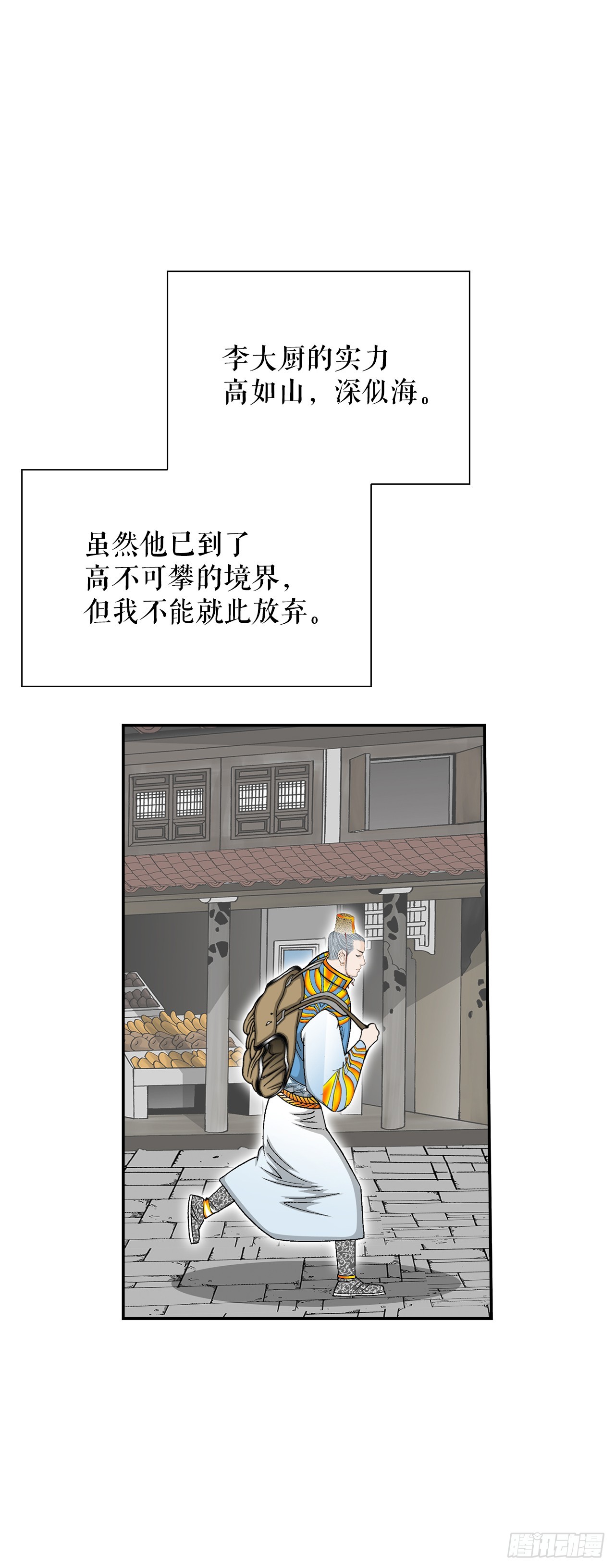163.道善的真实身份39