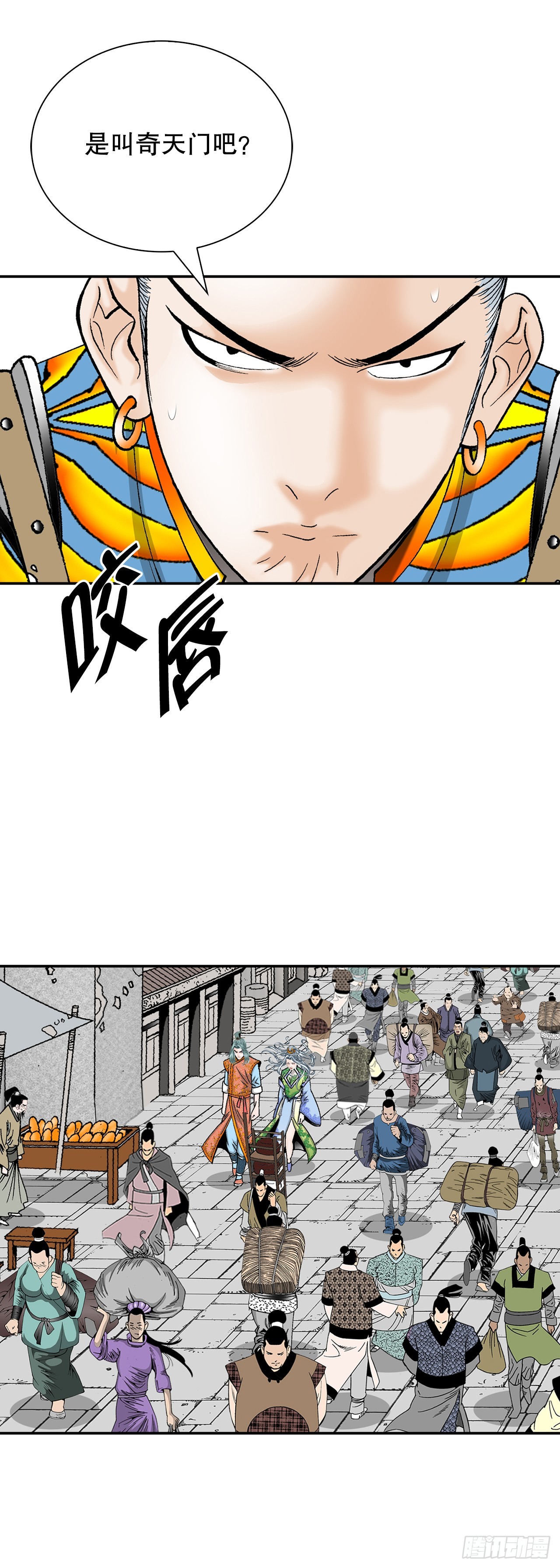 163.道善的真实身份41