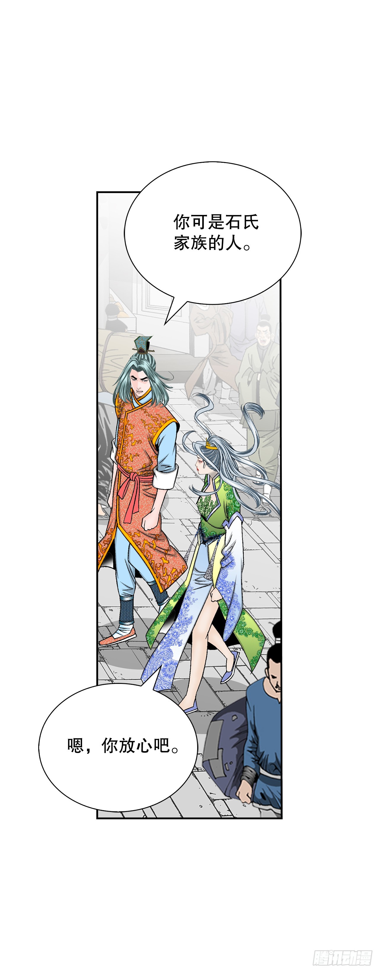 163.道善的真实身份43