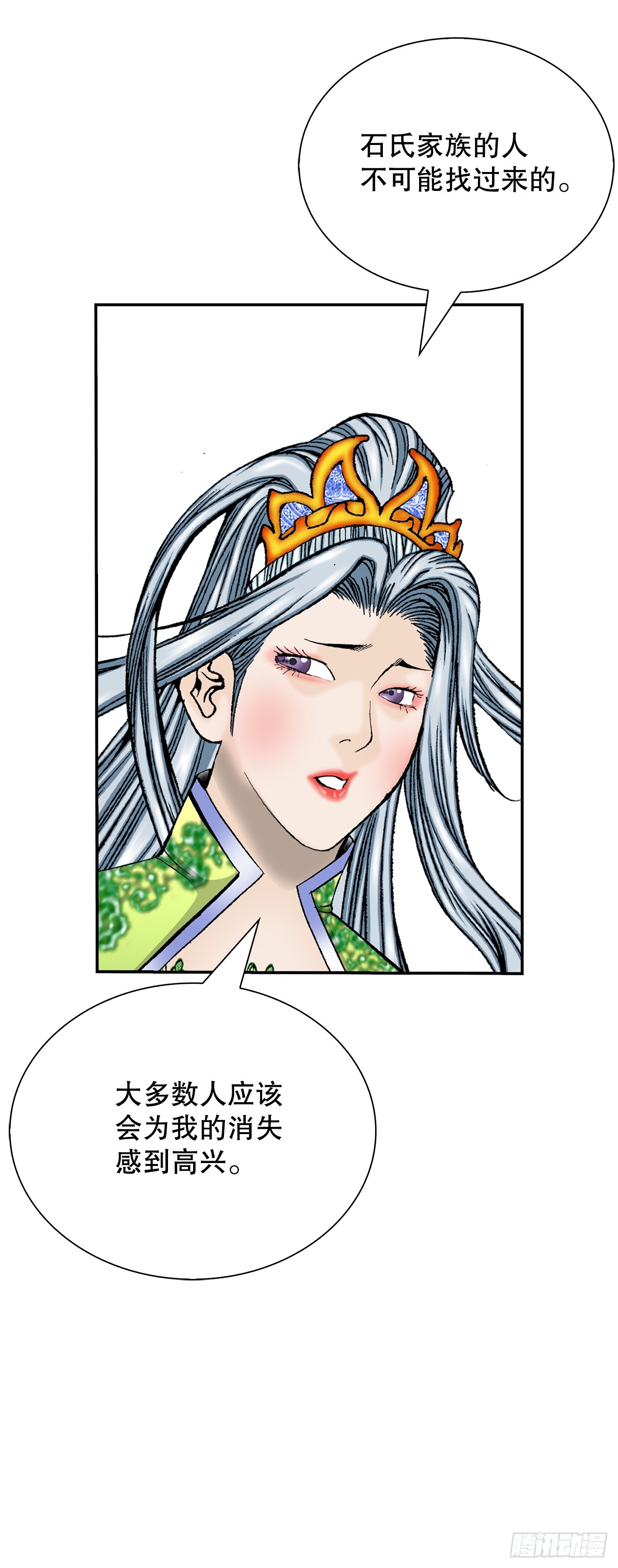 163.道善的真实身份44
