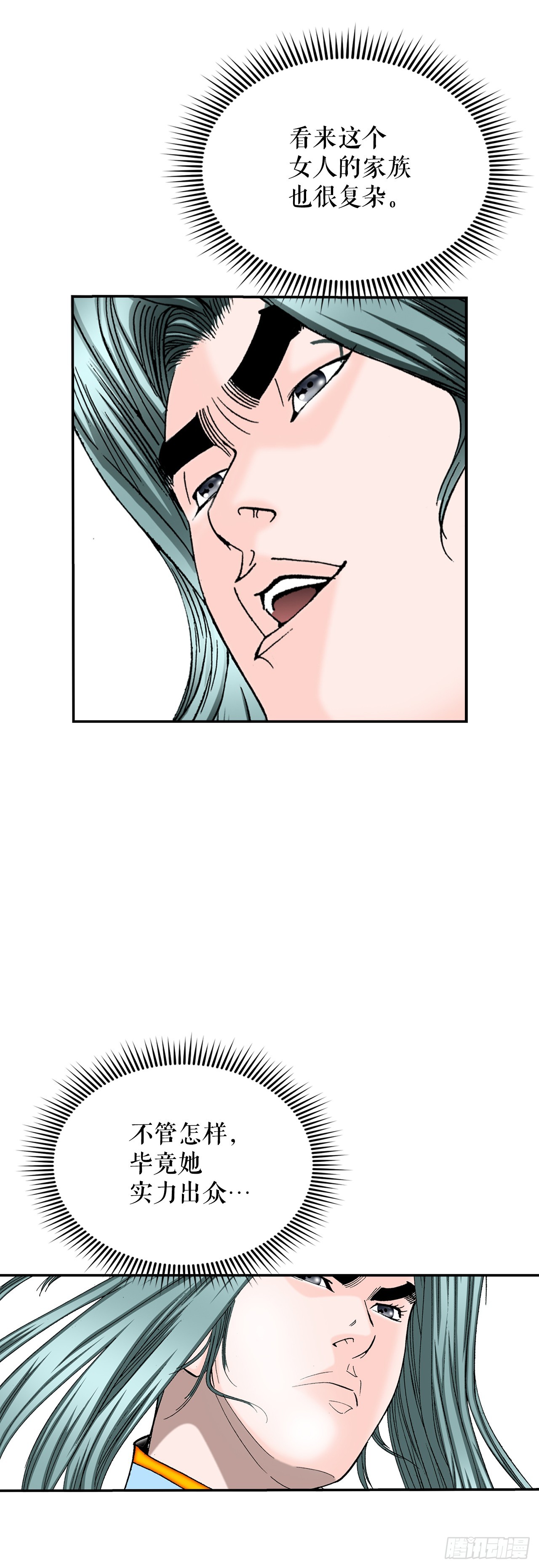 163.道善的真实身份45