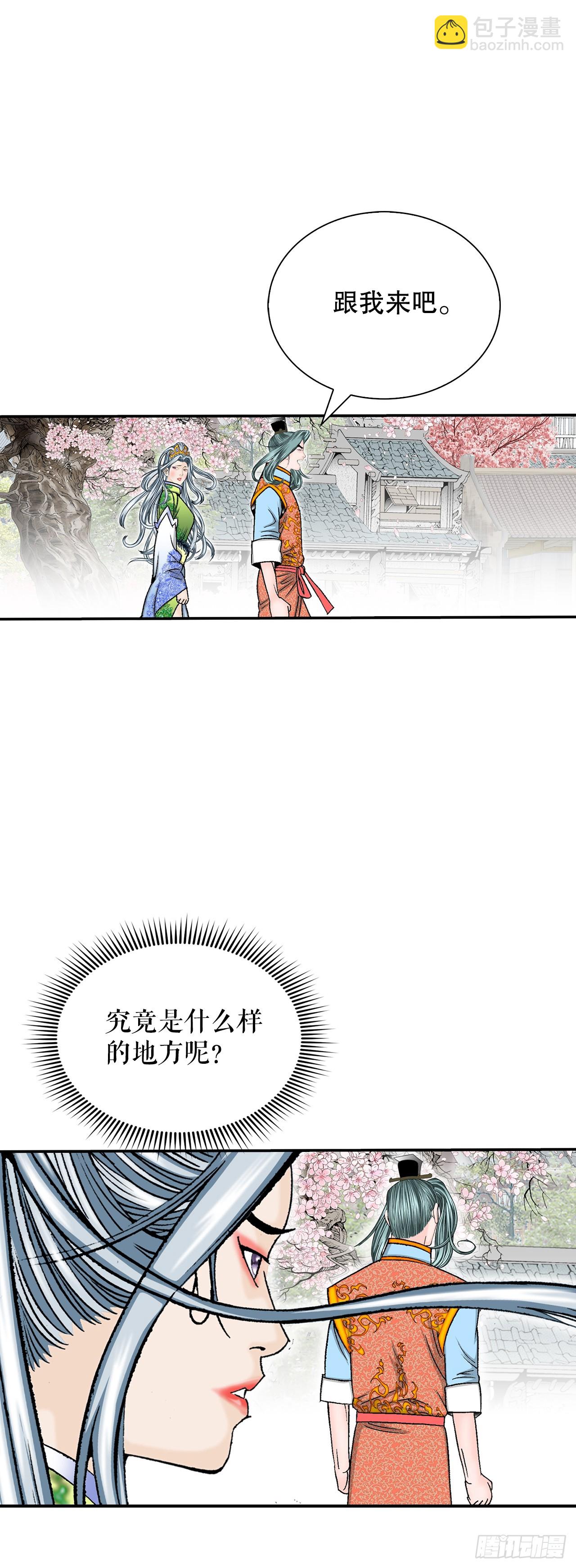 163.道善的真实身份46
