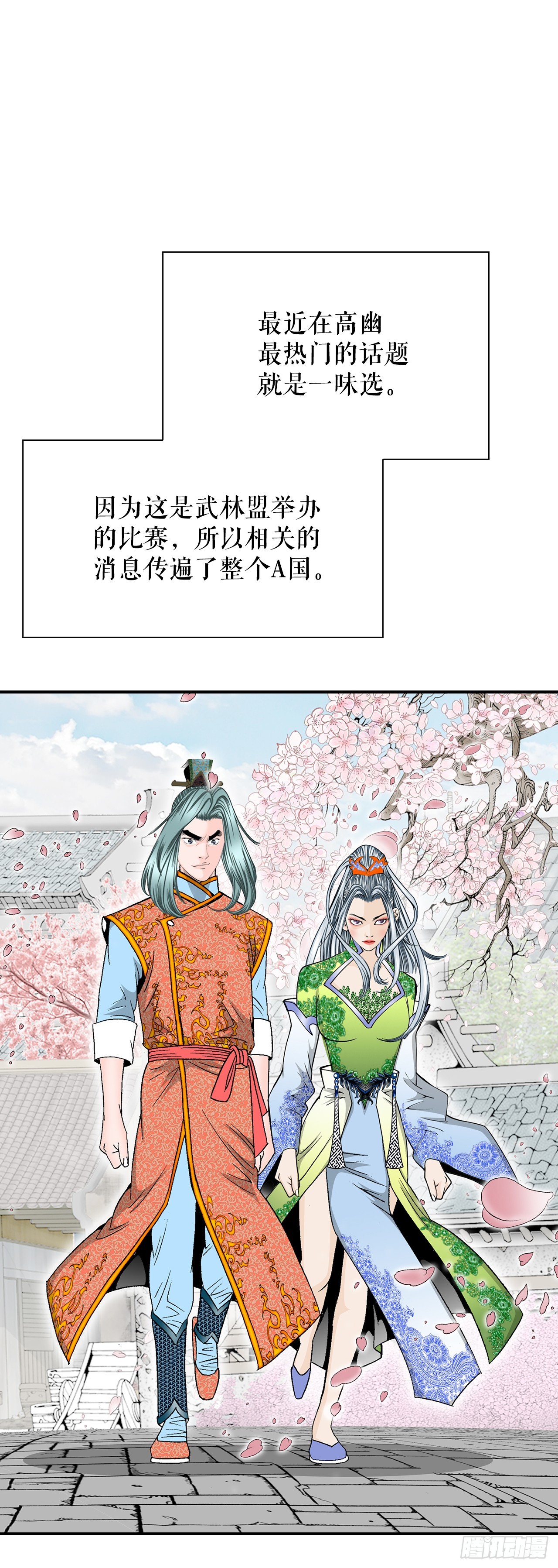 163.道善的真实身份47