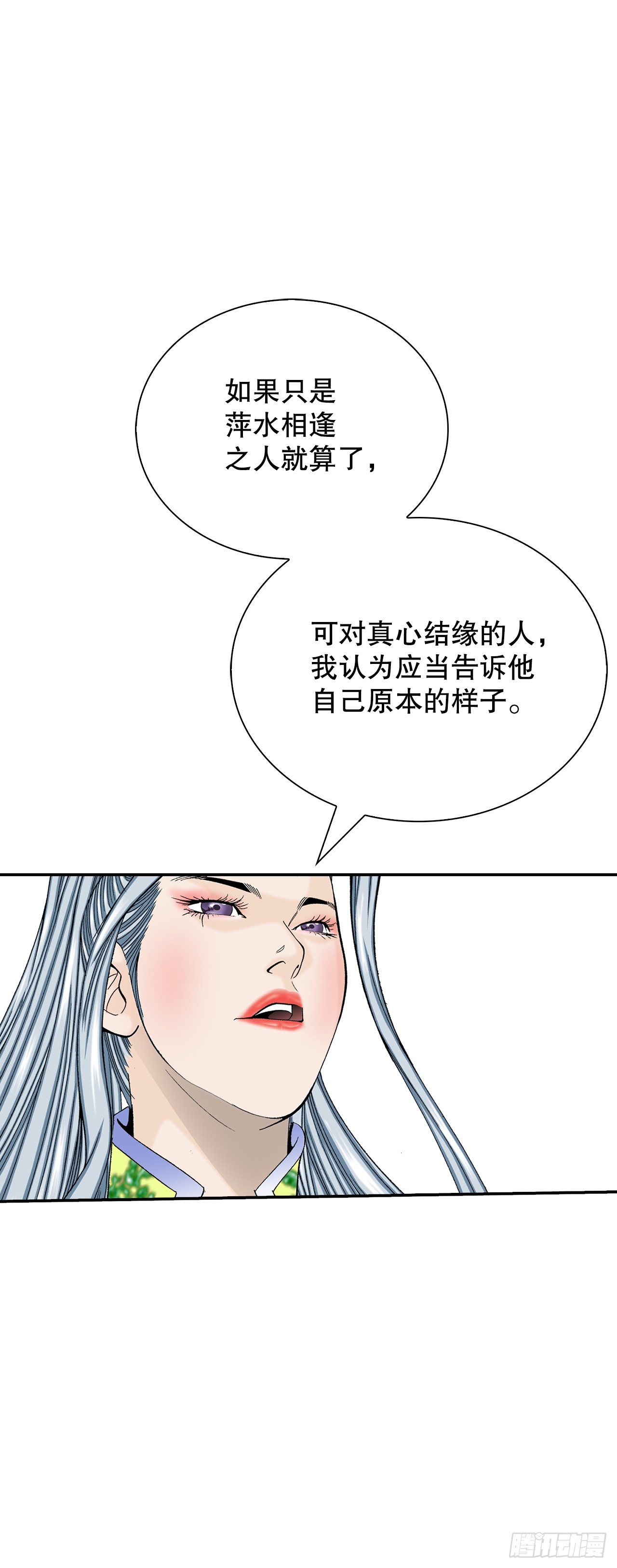 163.道善的真实身份5