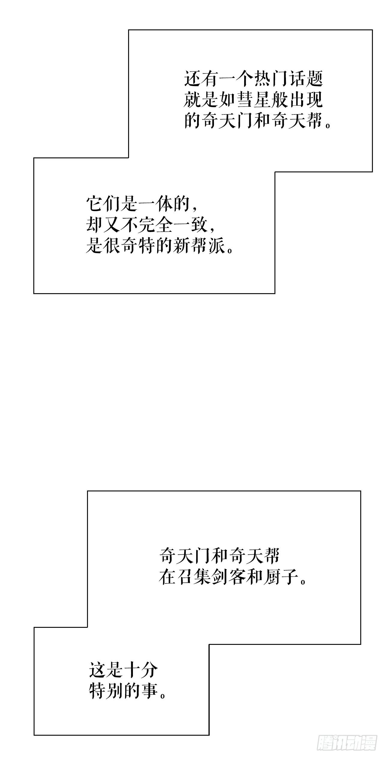163.道善的真实身份52
