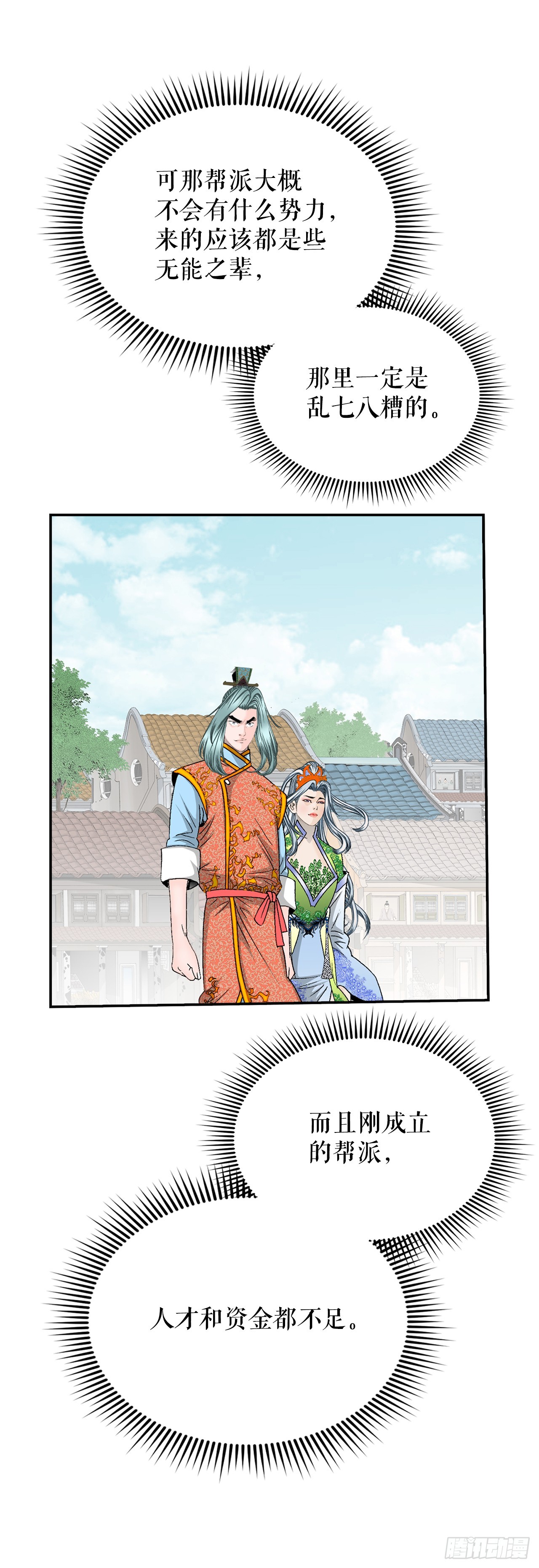 163.道善的真实身份57
